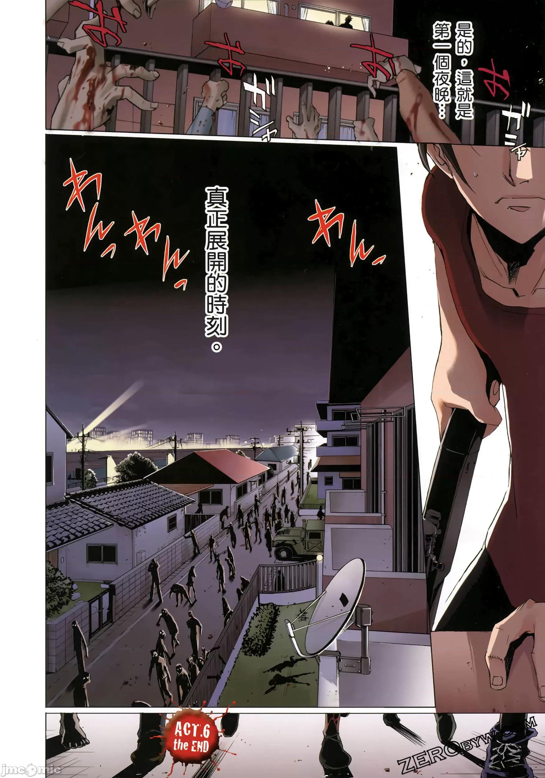学园黙示录HIGHSCHOOL 学园默示录全彩2.zip 第115页