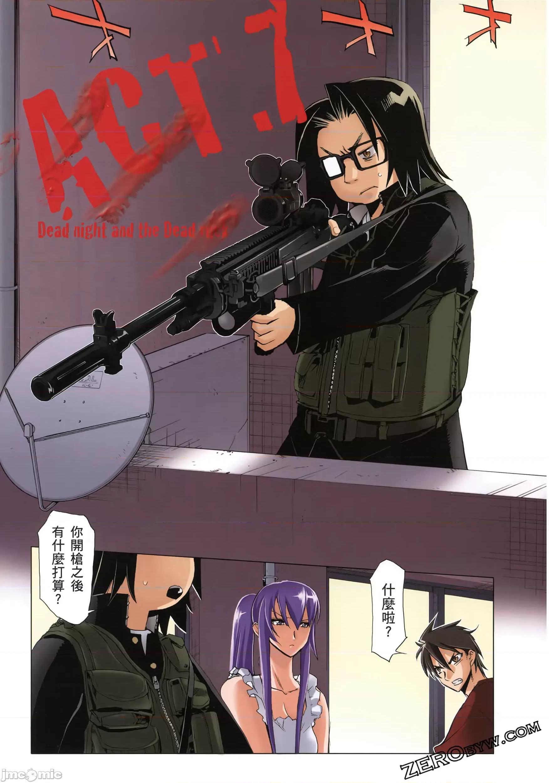 学园黙示录HIGHSCHOOL 学园默示录全彩2.zip 第120页