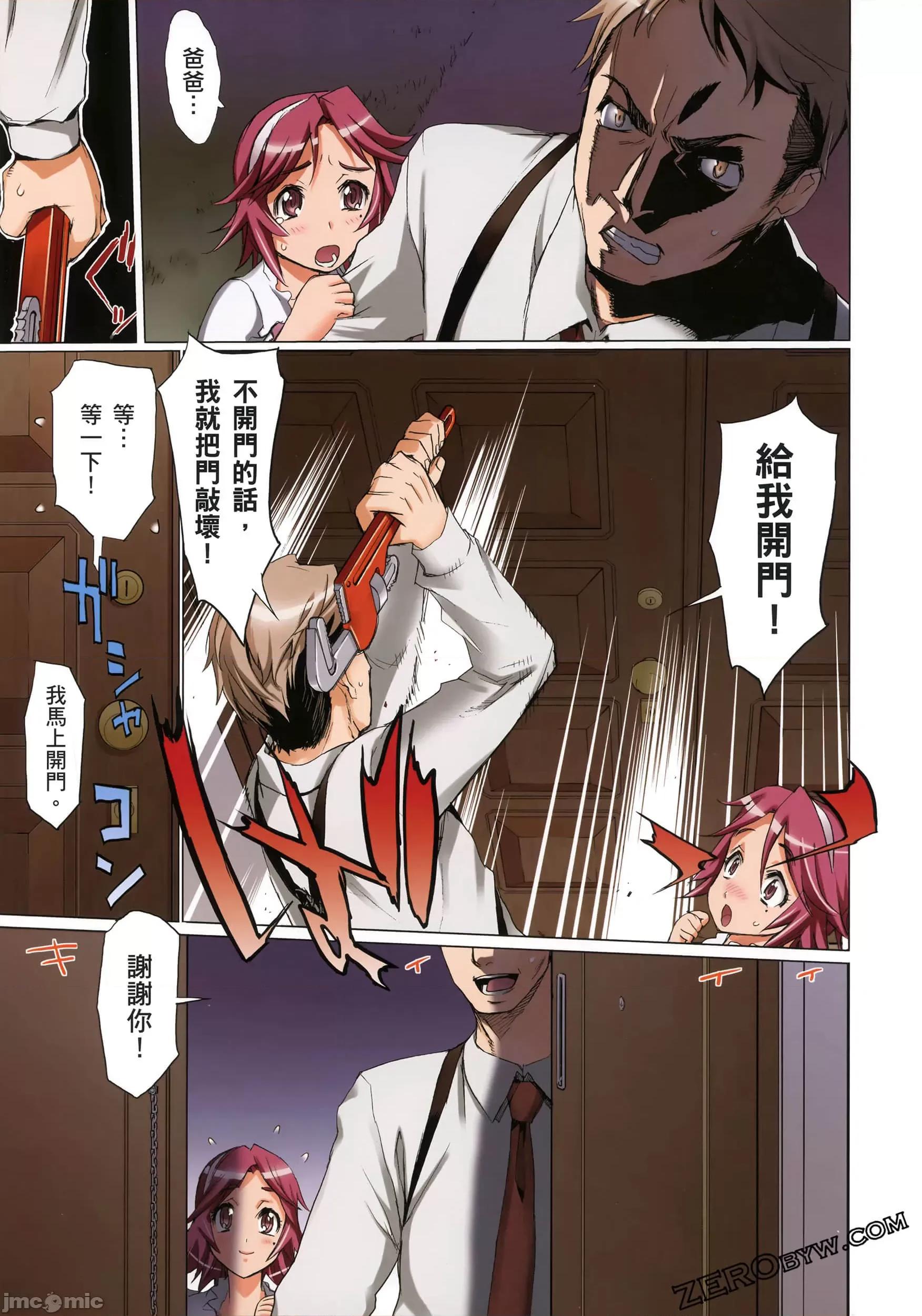 学园黙示录HIGHSCHOOL 学园默示录全彩2.zip 第126页