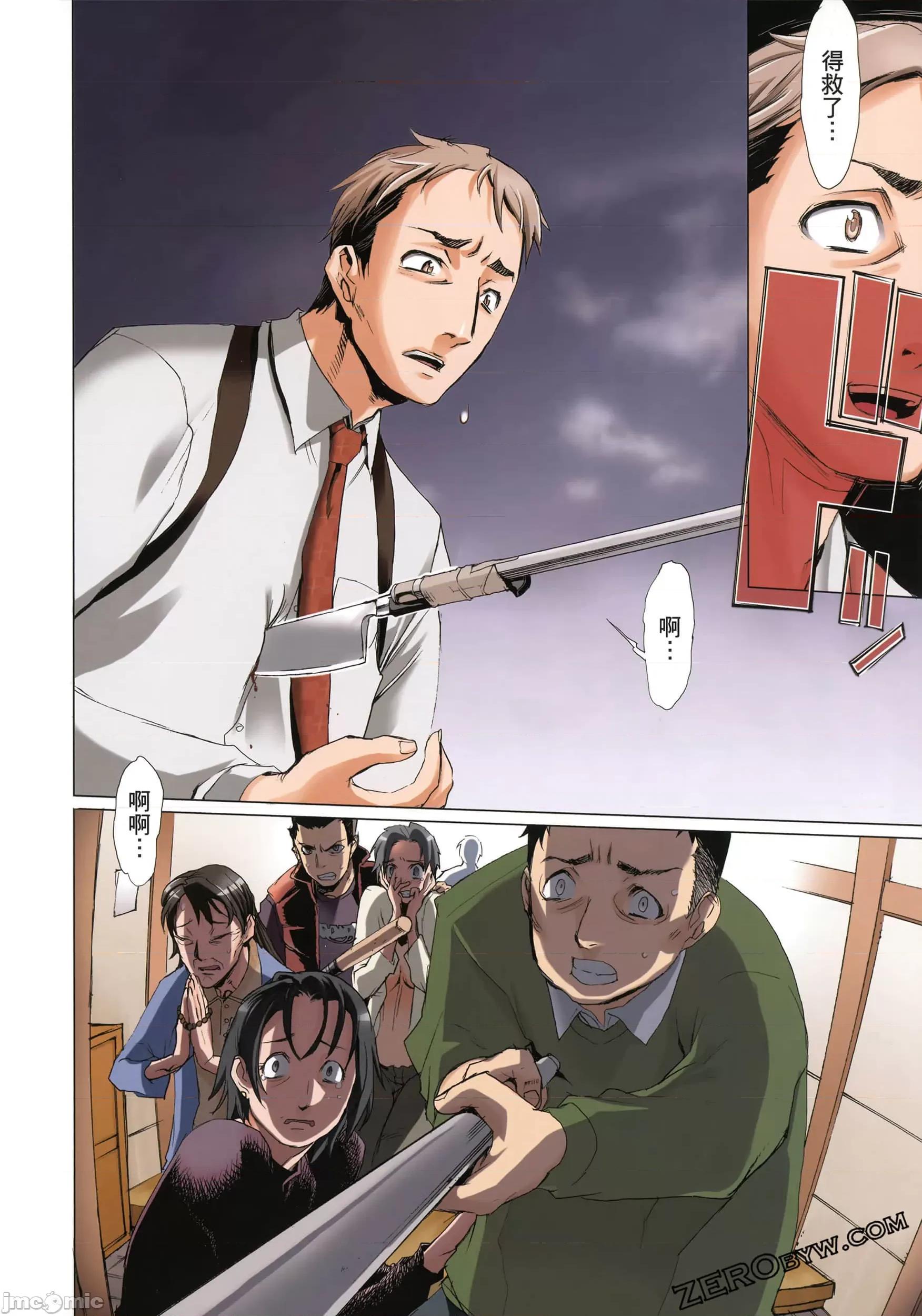 学园黙示录HIGHSCHOOL 学园默示录全彩2.zip 第127页