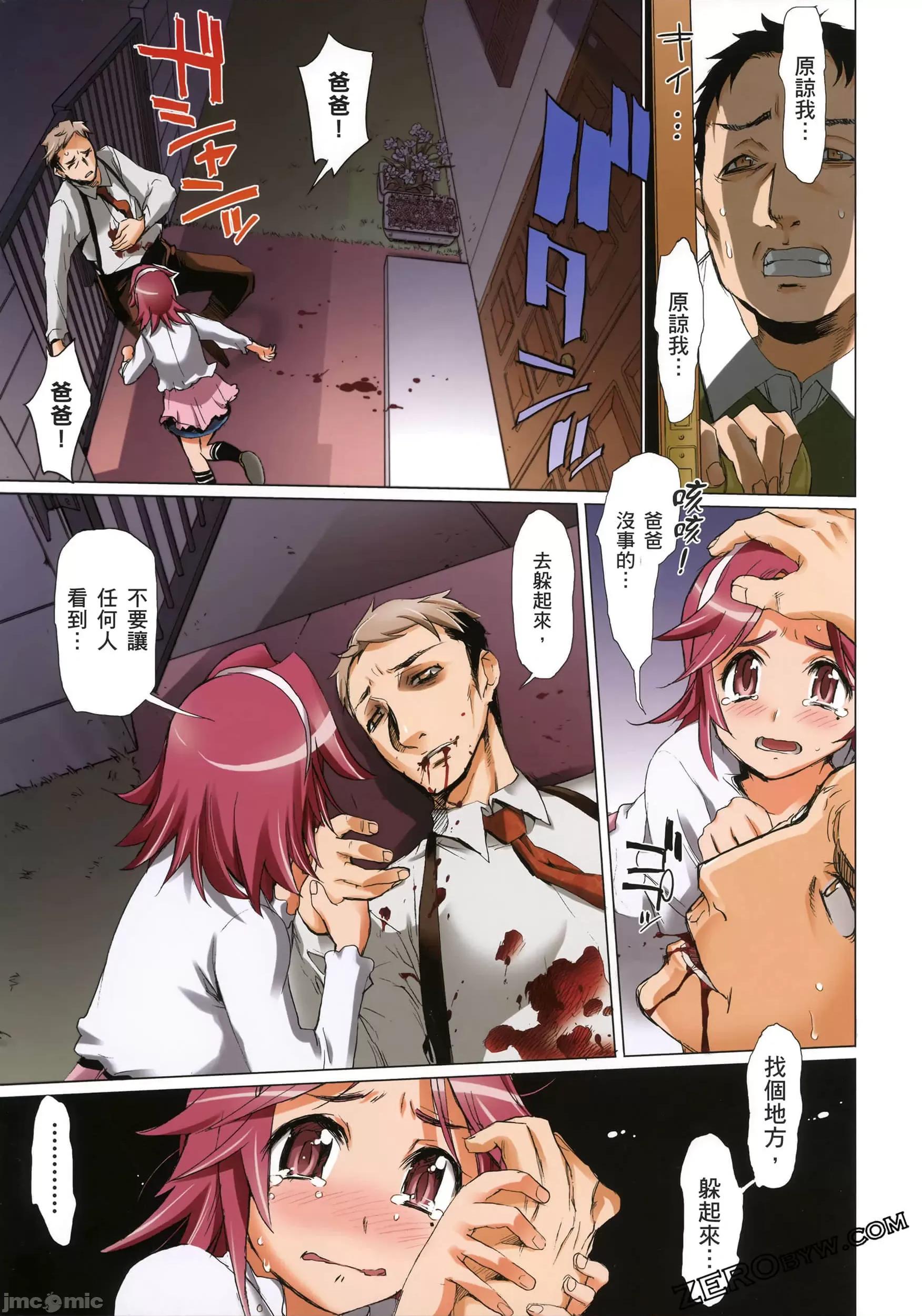 学园黙示录HIGHSCHOOL 学园默示录全彩2.zip 第128页
