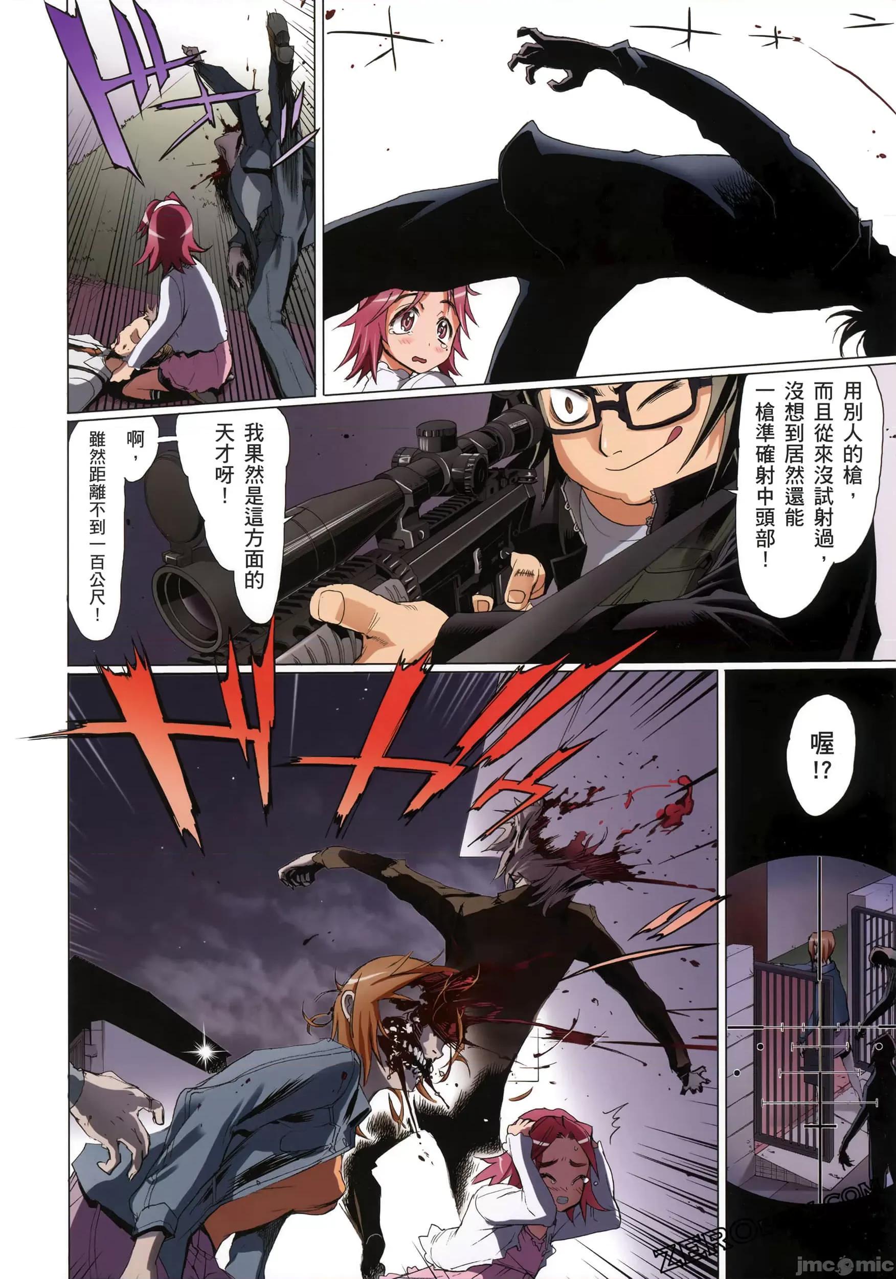 学园黙示录HIGHSCHOOL 学园默示录全彩2.zip 第131页