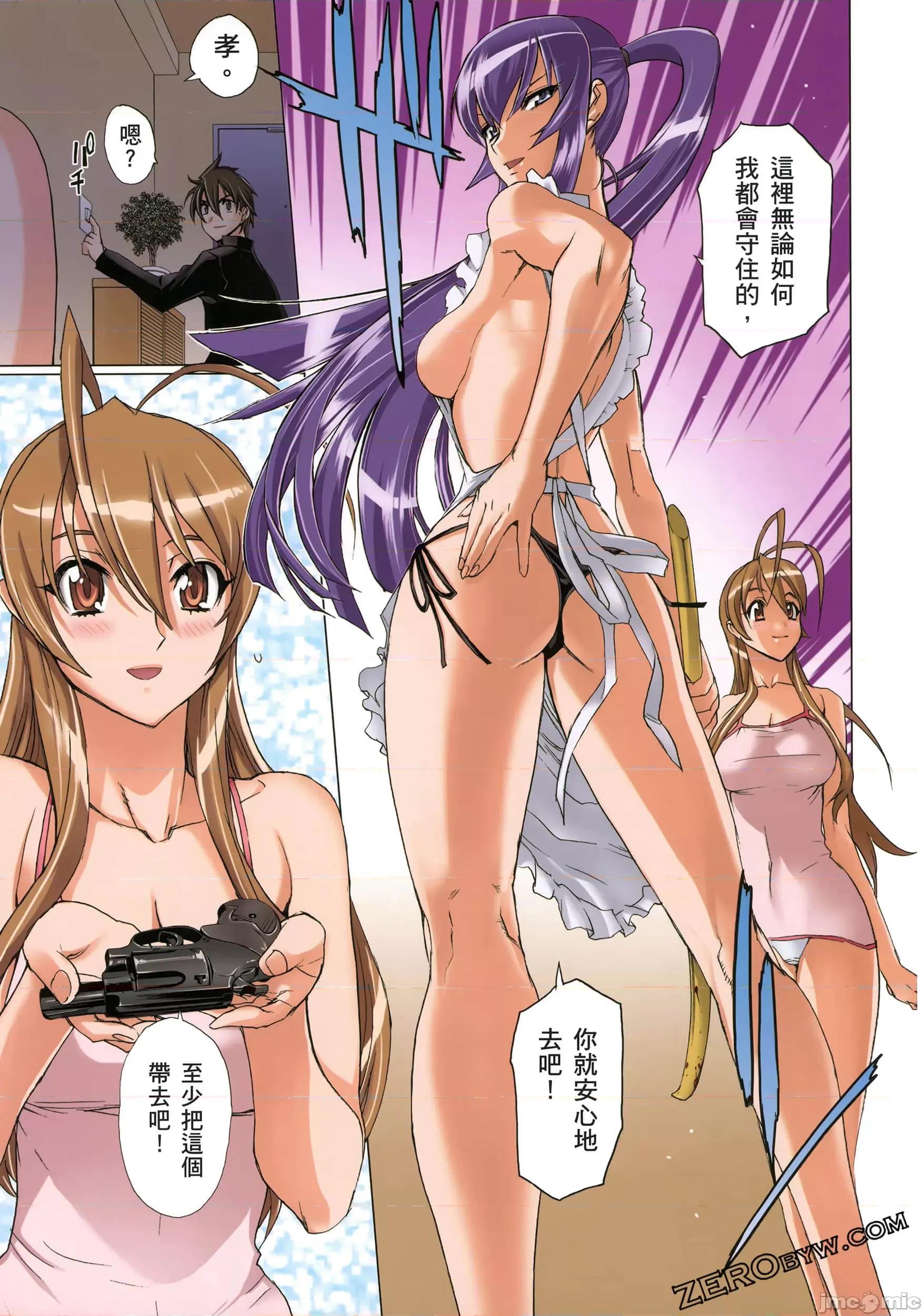 学园黙示录HIGHSCHOOL 学园默示录全彩2.zip 第134页