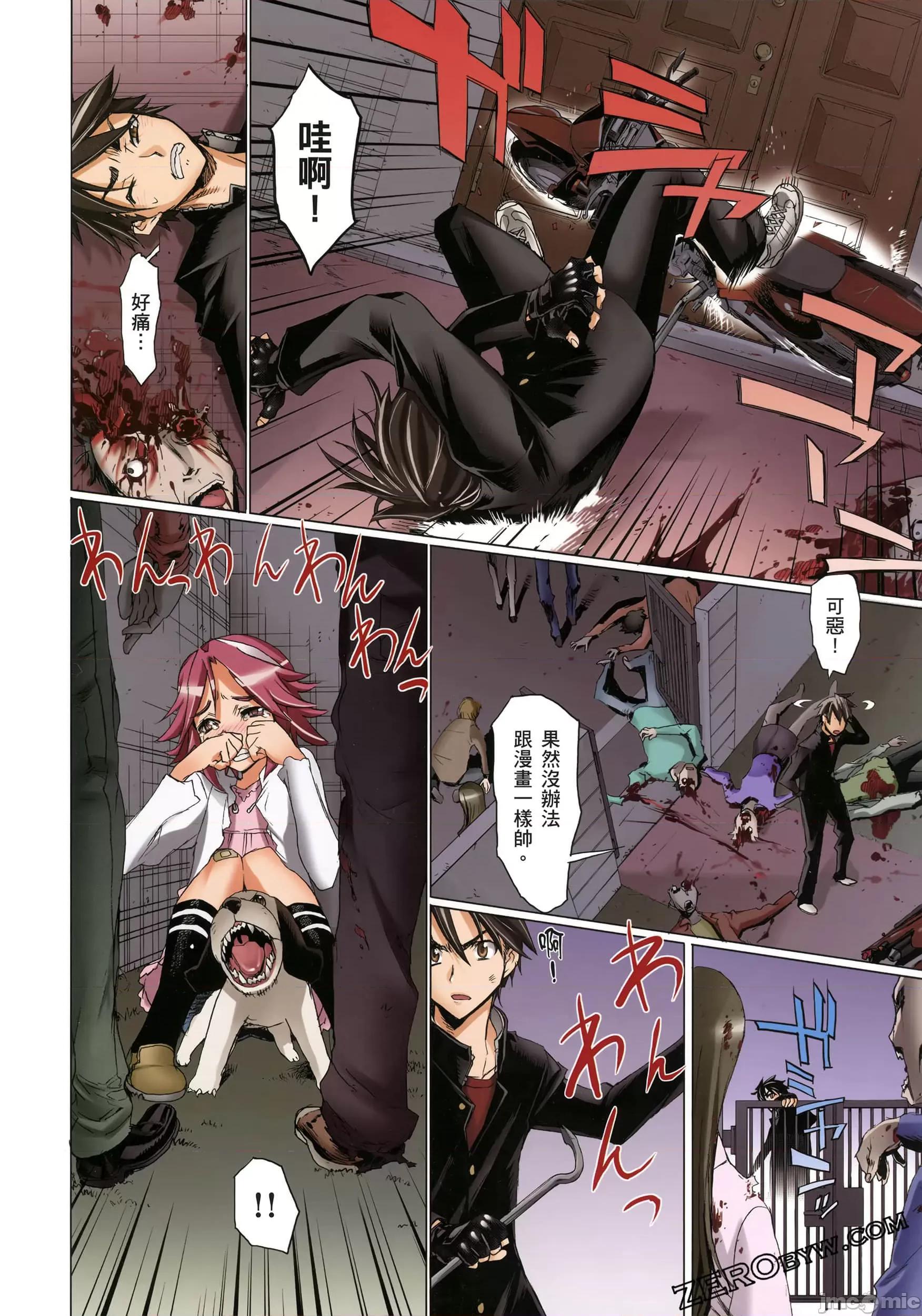 学园黙示录HIGHSCHOOL 学园默示录全彩2.zip 第140页
