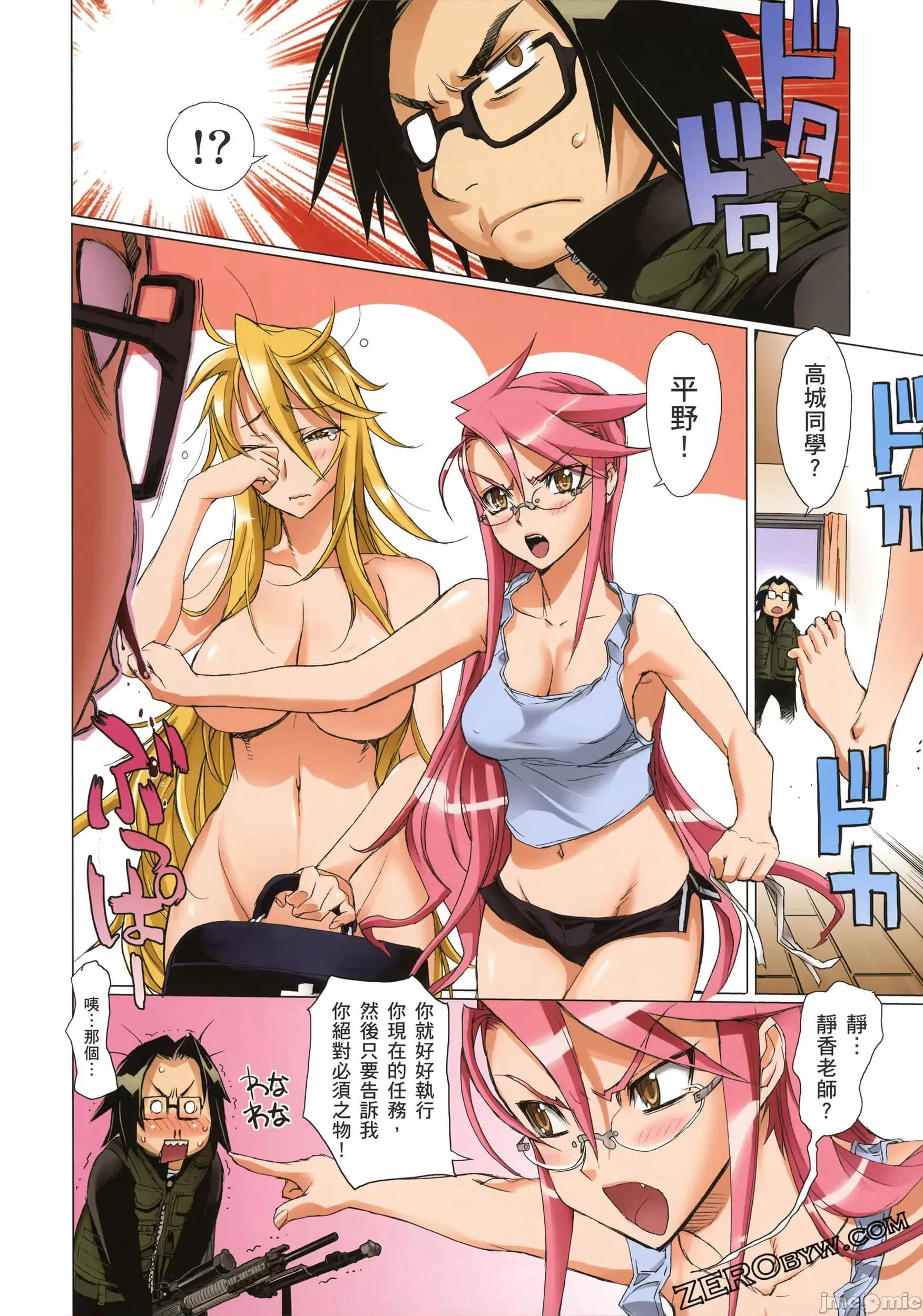 学园黙示录HIGHSCHOOL 学园默示录全彩2.zip 第142页