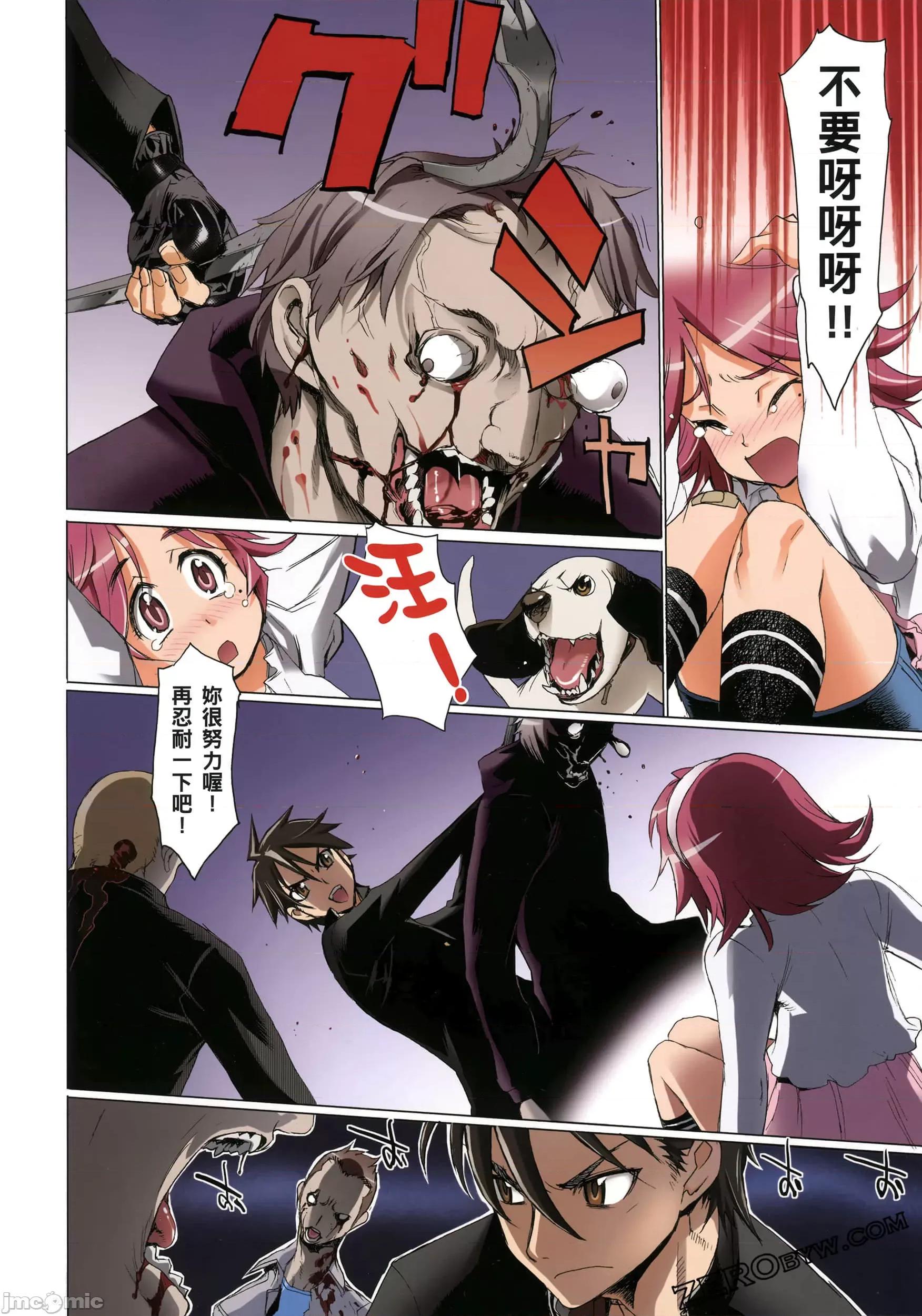 学园黙示录HIGHSCHOOL 学园默示录全彩2.zip 第144页