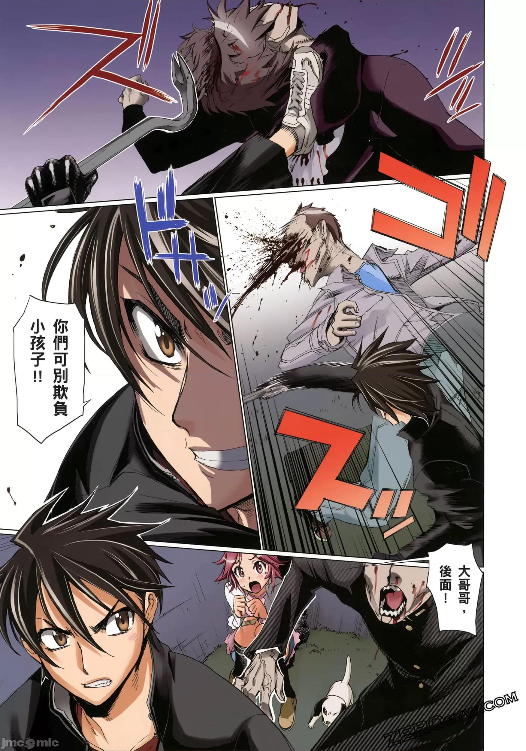 学园黙示录HIGHSCHOOL 学园默示录全彩2.zip 第145页