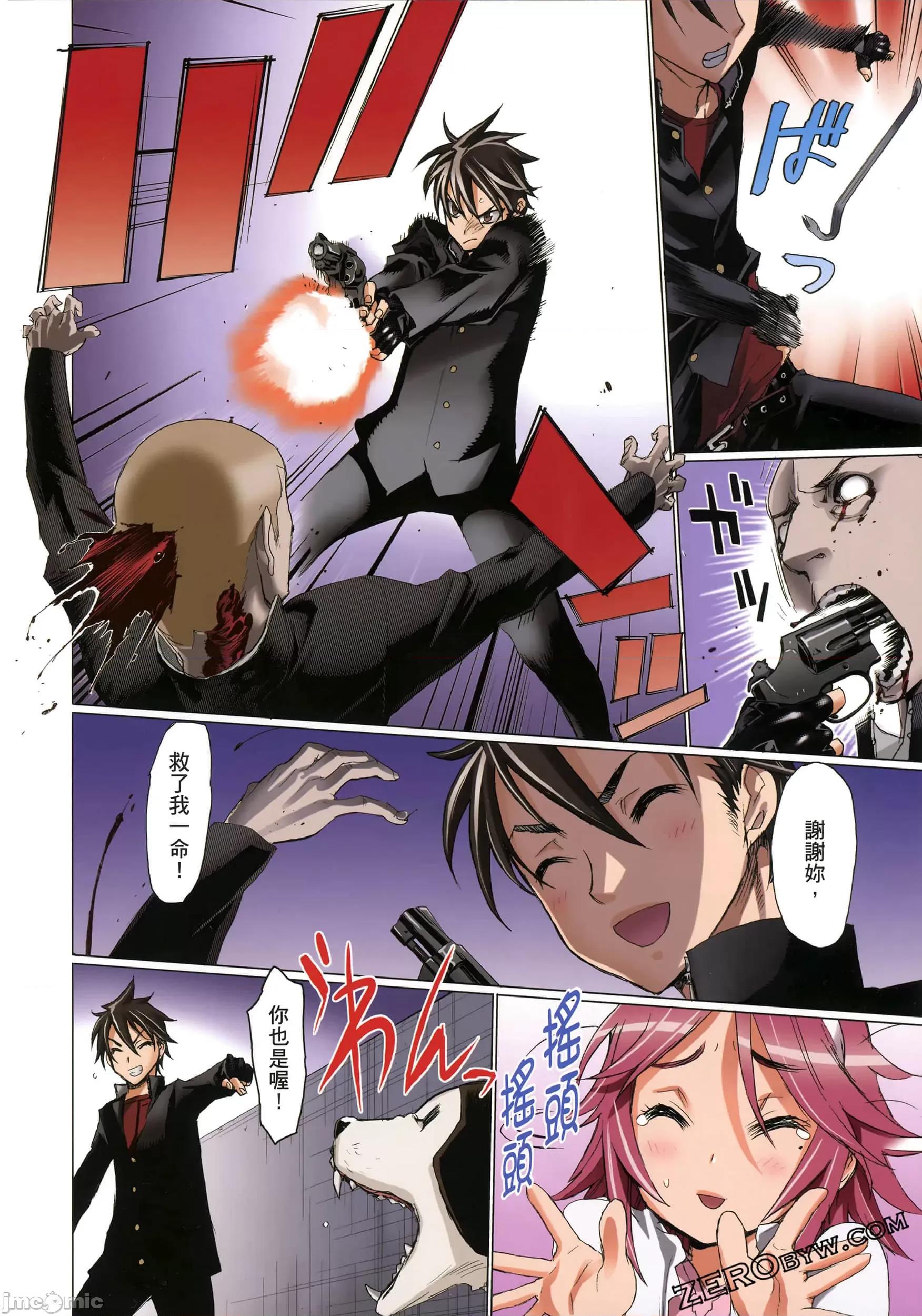 学园黙示录HIGHSCHOOL 学园默示录全彩2.zip 第146页