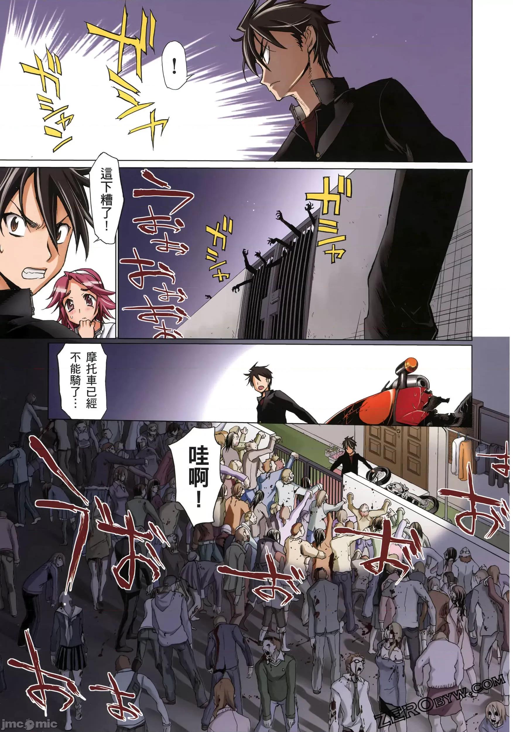 学园黙示录HIGHSCHOOL 学园默示录全彩2.zip 第147页