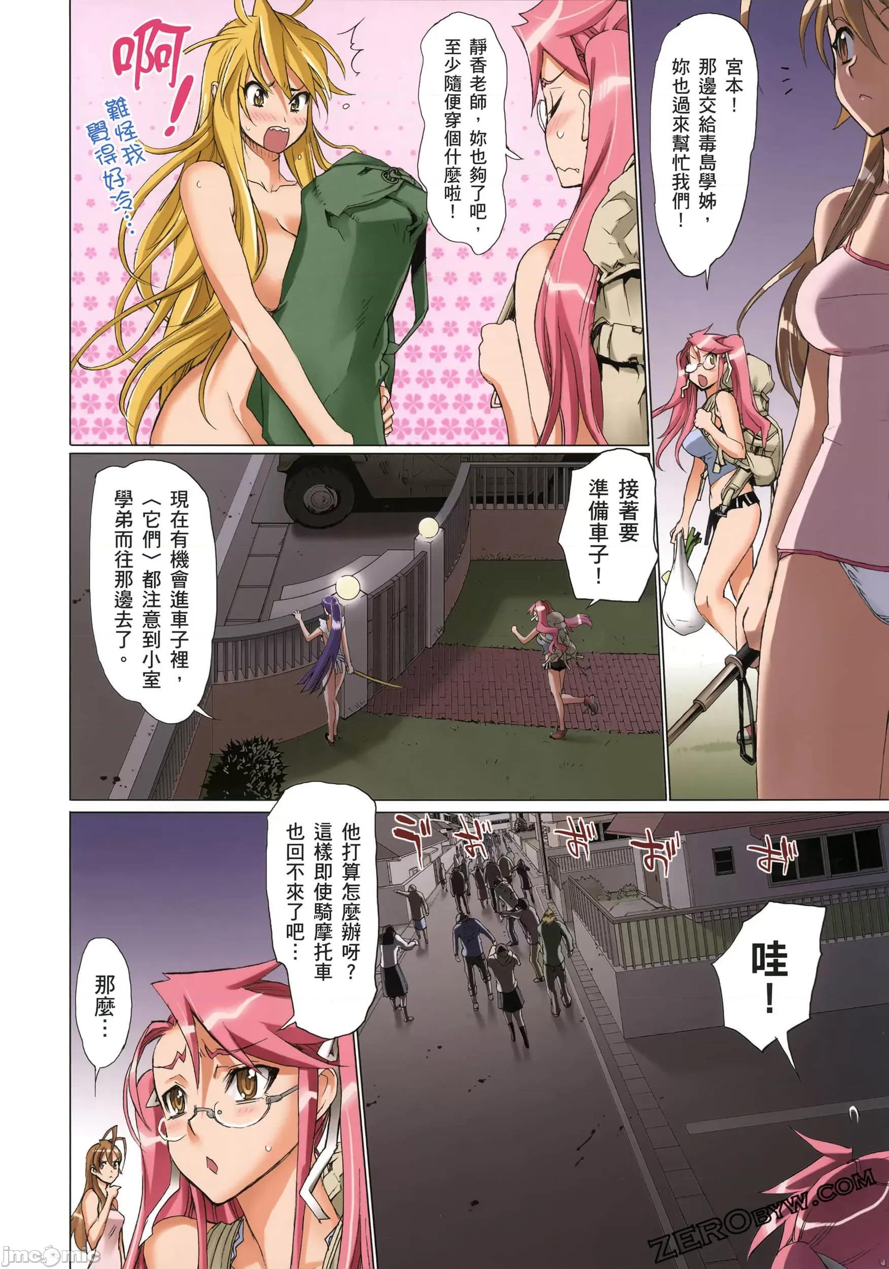 学园黙示录HIGHSCHOOL 学园默示录全彩2.zip 第148页
