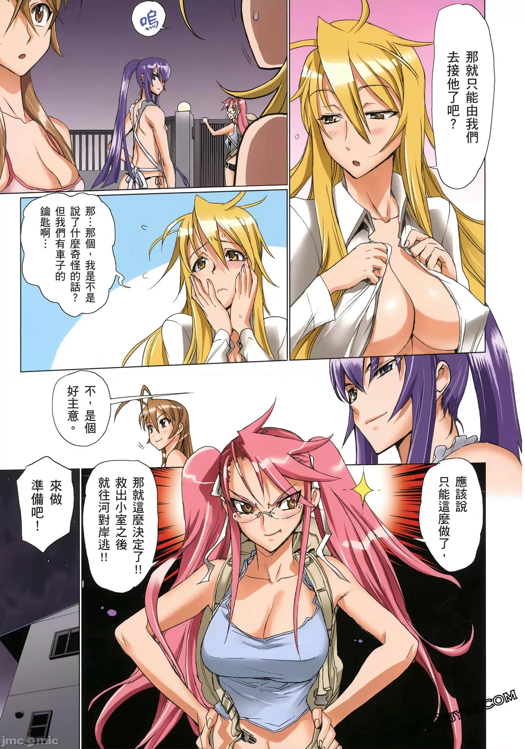 学园黙示录HIGHSCHOOL 学园默示录全彩2.zip 第149页