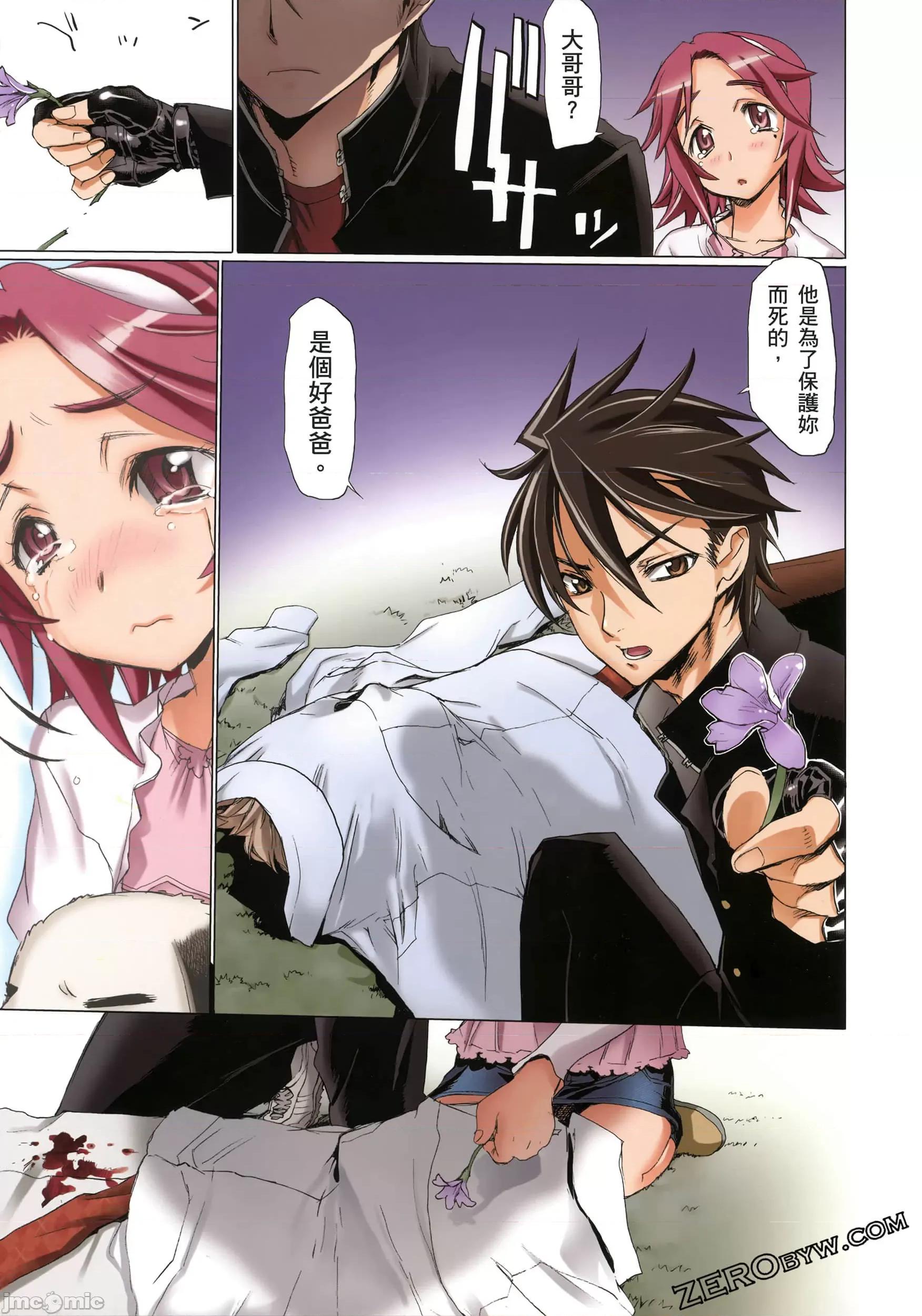 学园黙示录HIGHSCHOOL 学园默示录全彩2.zip 第151页