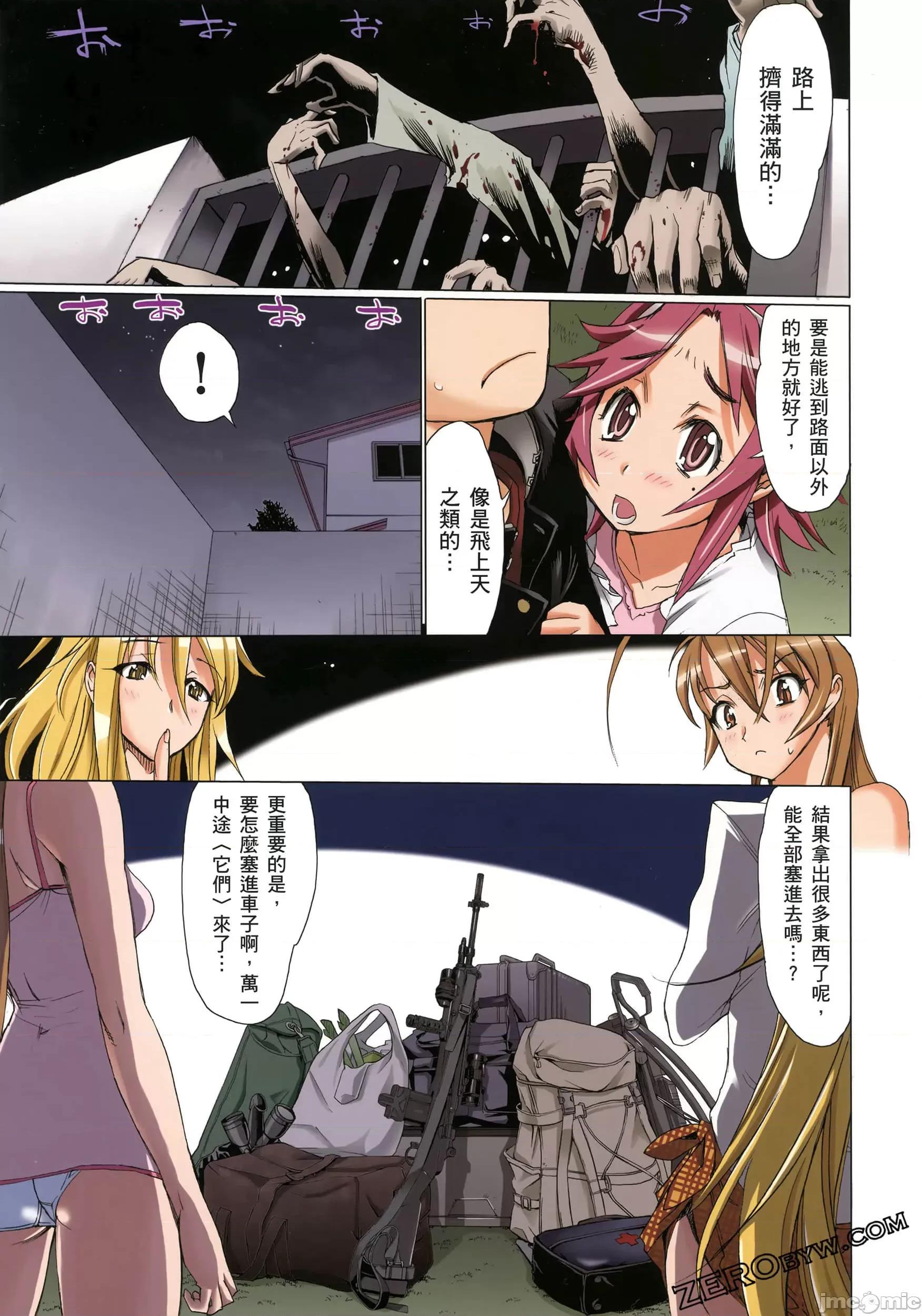 学园黙示录HIGHSCHOOL 学园默示录全彩2.zip 第153页