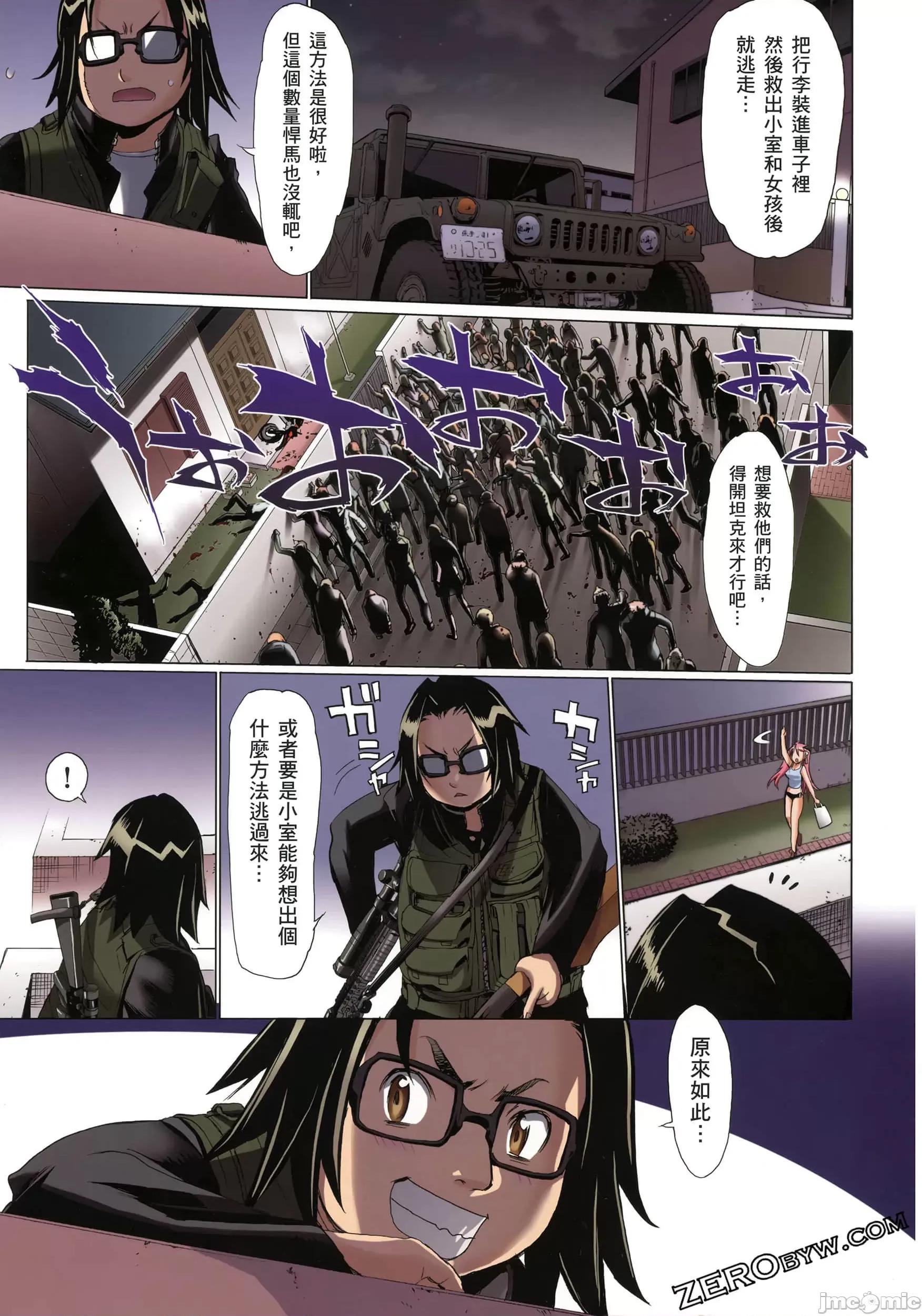 学园黙示录HIGHSCHOOL 学园默示录全彩2.zip 第155页