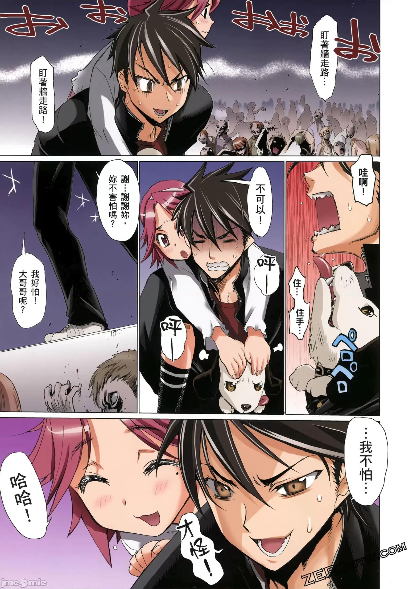 学园黙示录HIGHSCHOOL 学园默示录全彩2.zip 第157页