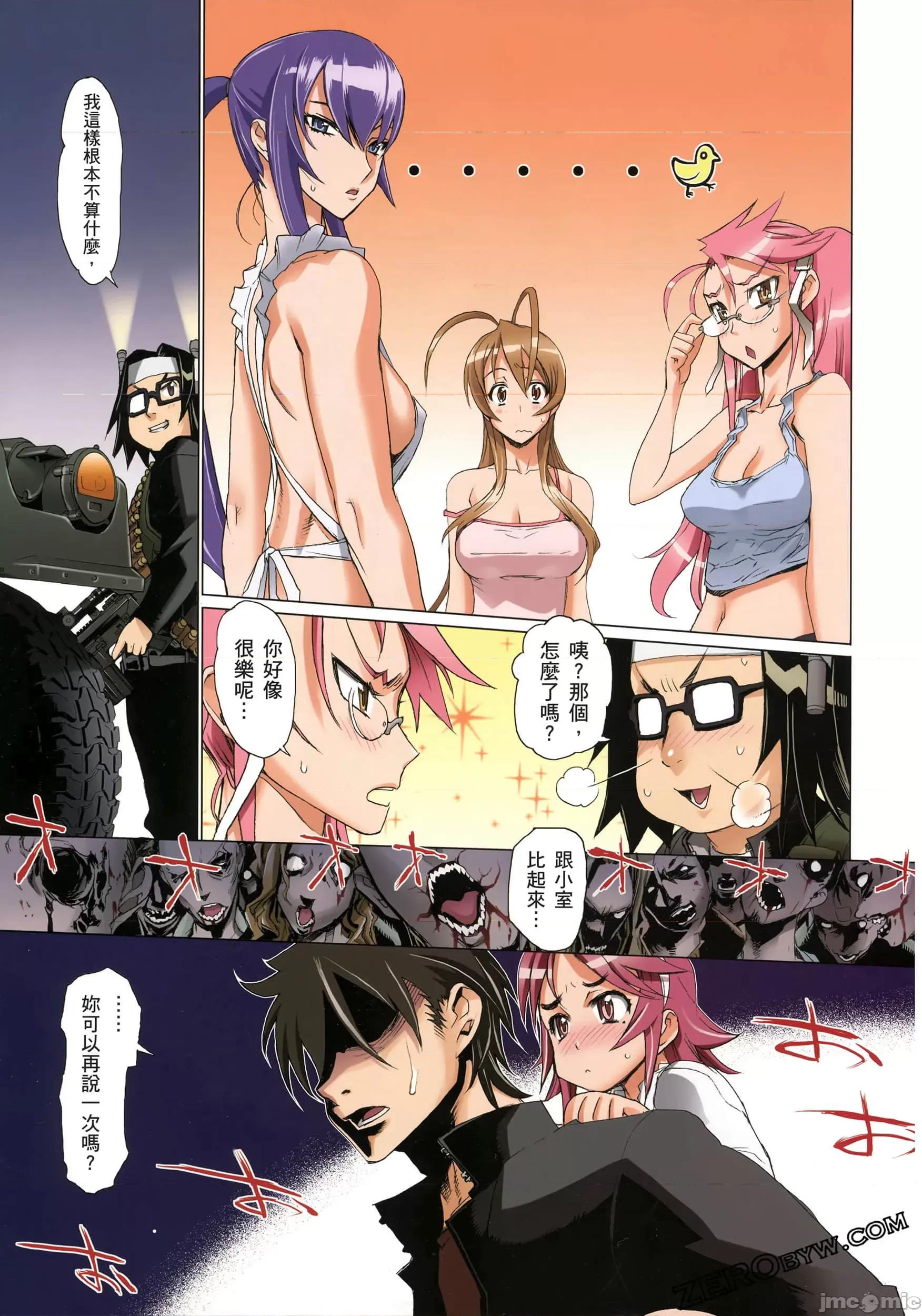 学园黙示录HIGHSCHOOL 学园默示录全彩2.zip 第159页
