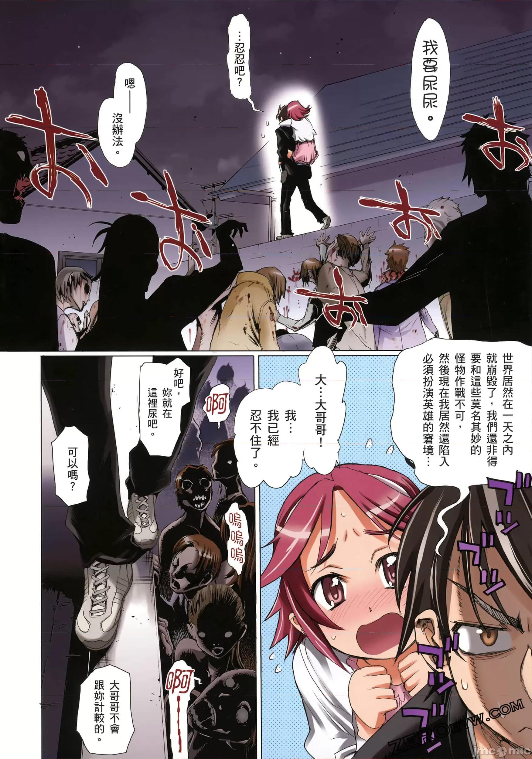 学园黙示录HIGHSCHOOL 学园默示录全彩2.zip 第160页