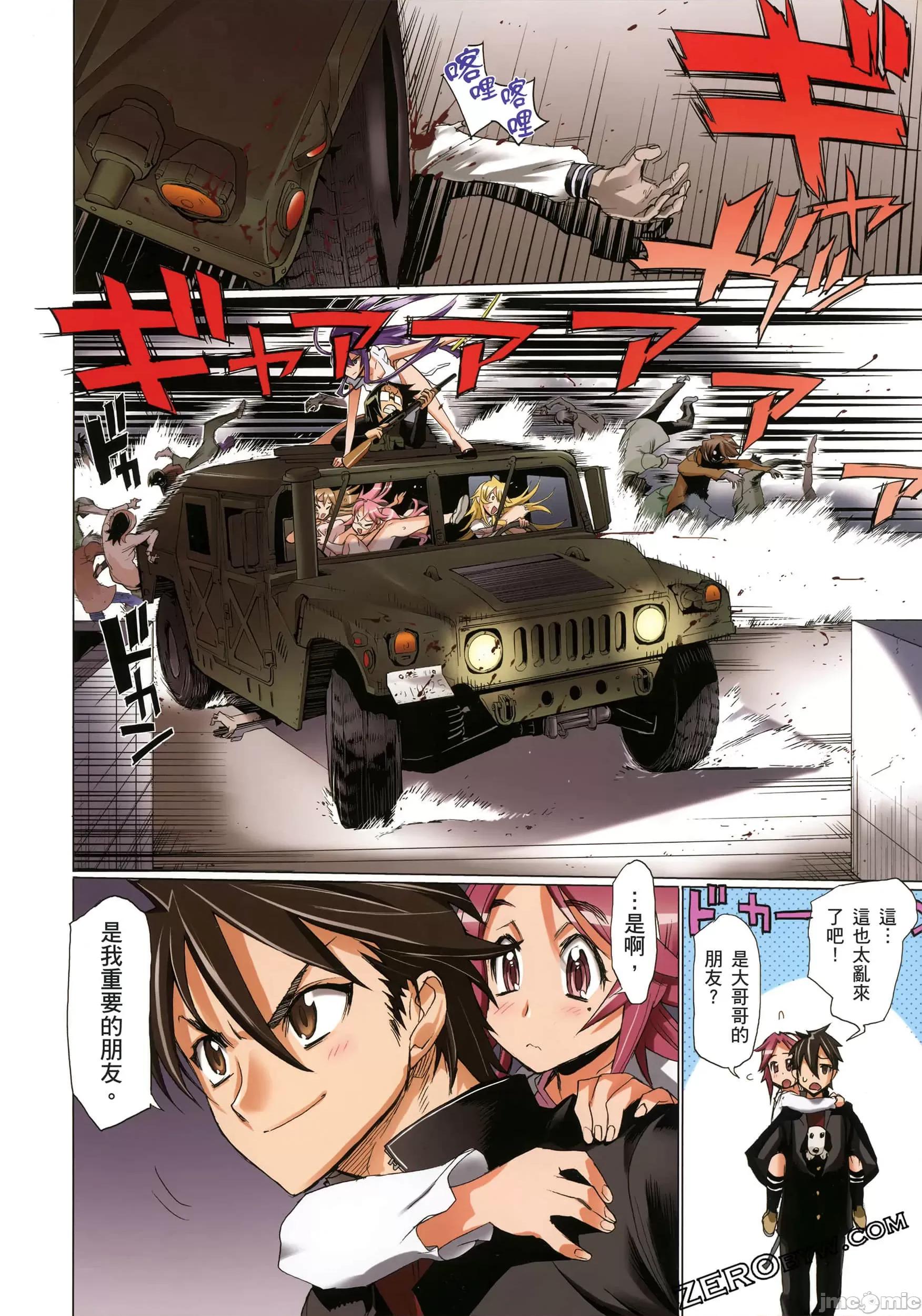学园黙示录HIGHSCHOOL 学园默示录全彩2.zip 第164页