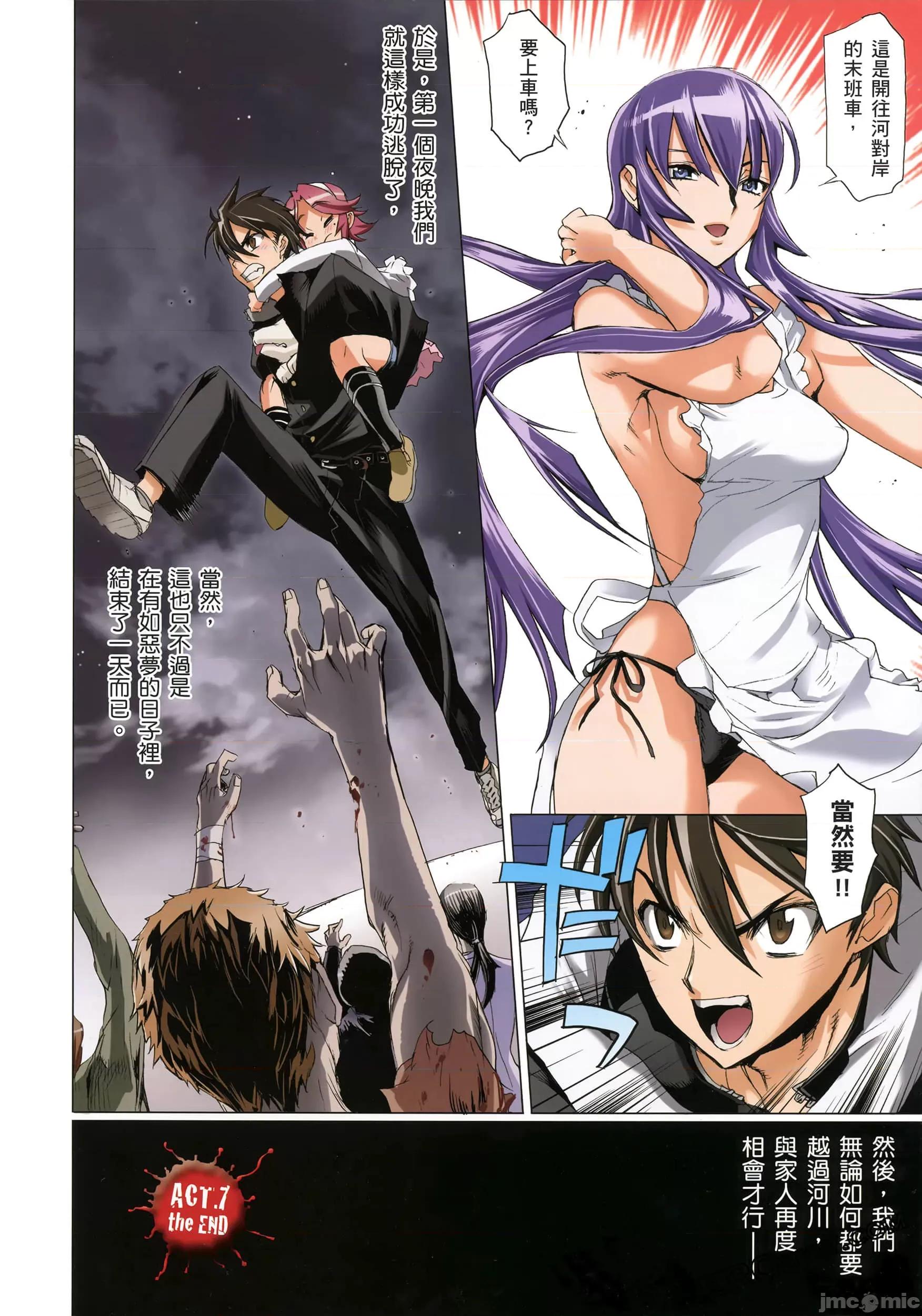 学园黙示录HIGHSCHOOL 学园默示录全彩2.zip 第166页