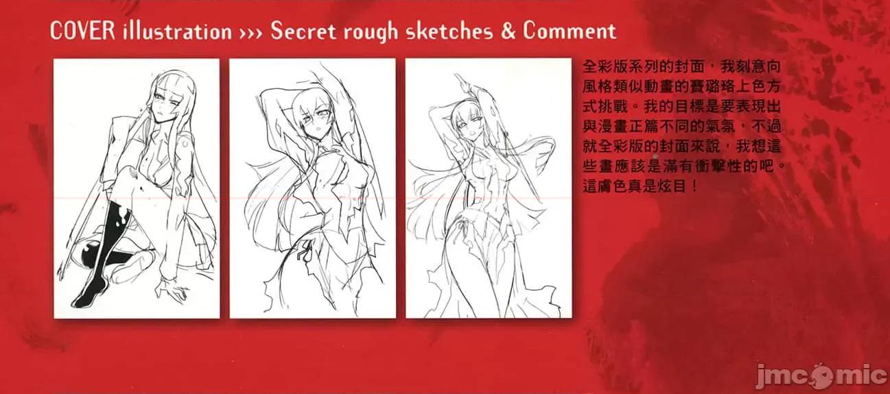 学园黙示录HIGHSCHOOL 学园默示录全彩2.zip 第174页