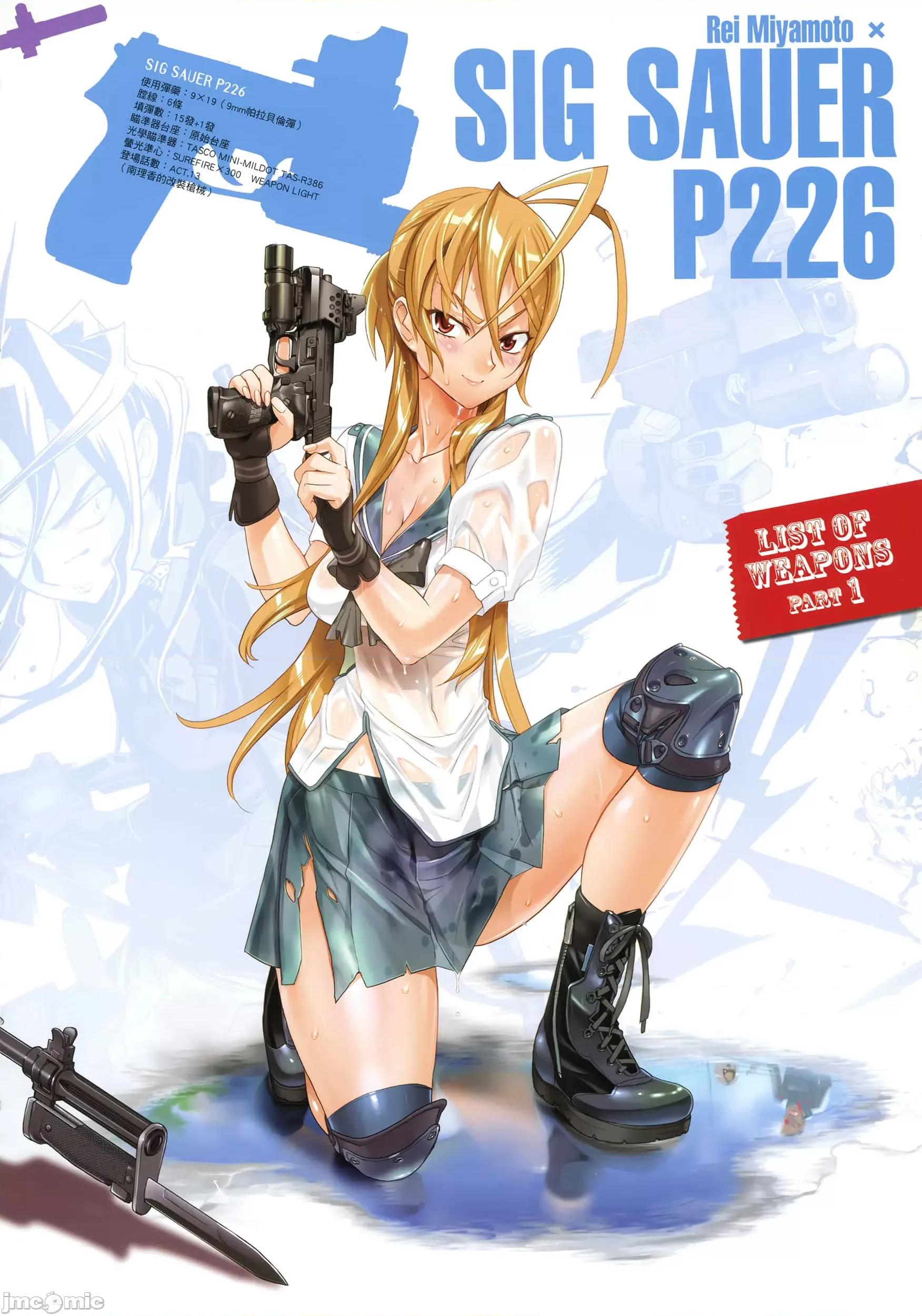 学园黙示录HIGHSCHOOL 学园默示录全彩3.zip 第7页