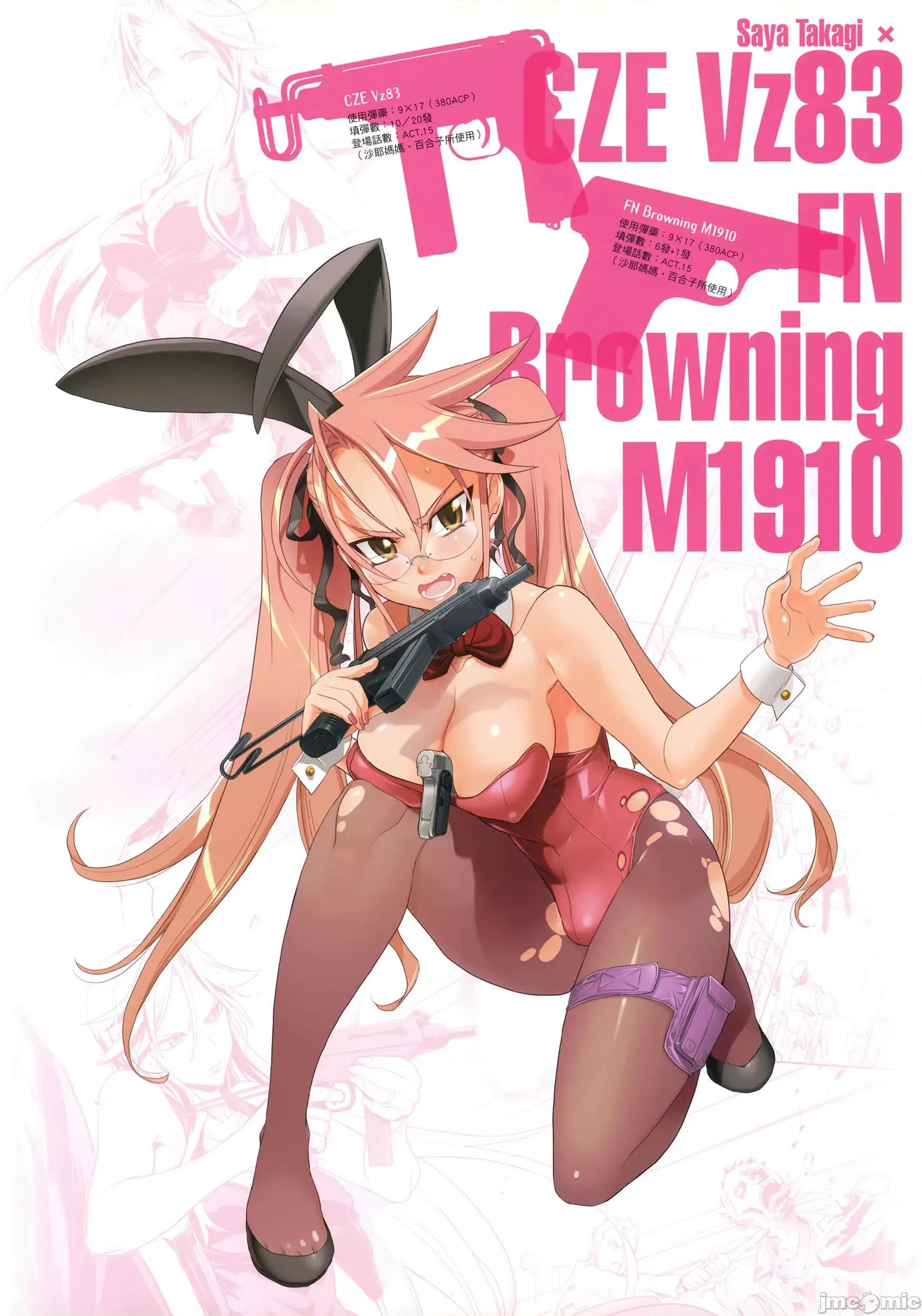 学园黙示录HIGHSCHOOL 学园默示录全彩3.zip 第11页