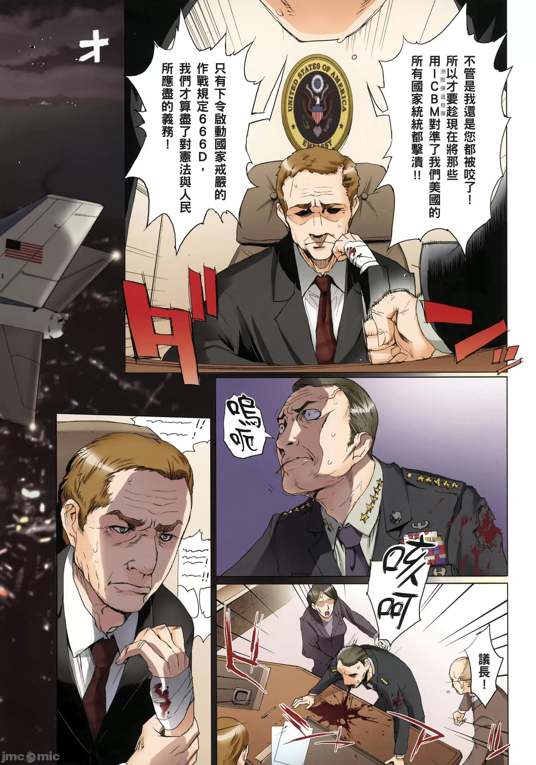 学园黙示录HIGHSCHOOL 学园默示录全彩3.zip 第15页