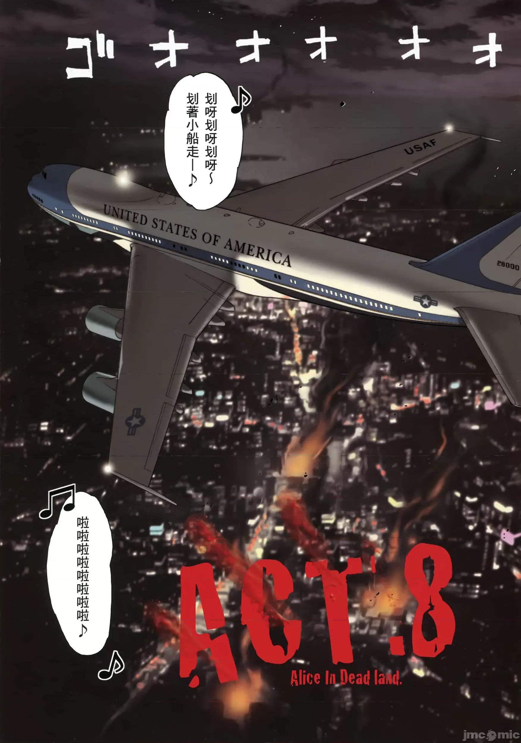 学园黙示录HIGHSCHOOL 学园默示录全彩3.zip 第16页
