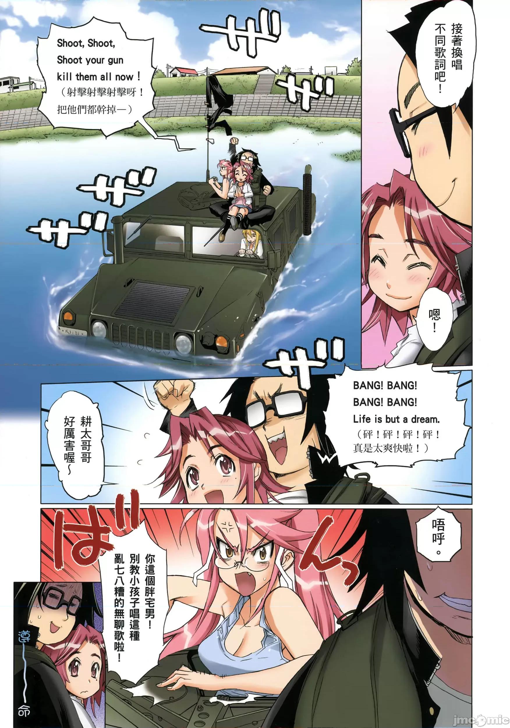 学园黙示录HIGHSCHOOL 学园默示录全彩3.zip 第18页