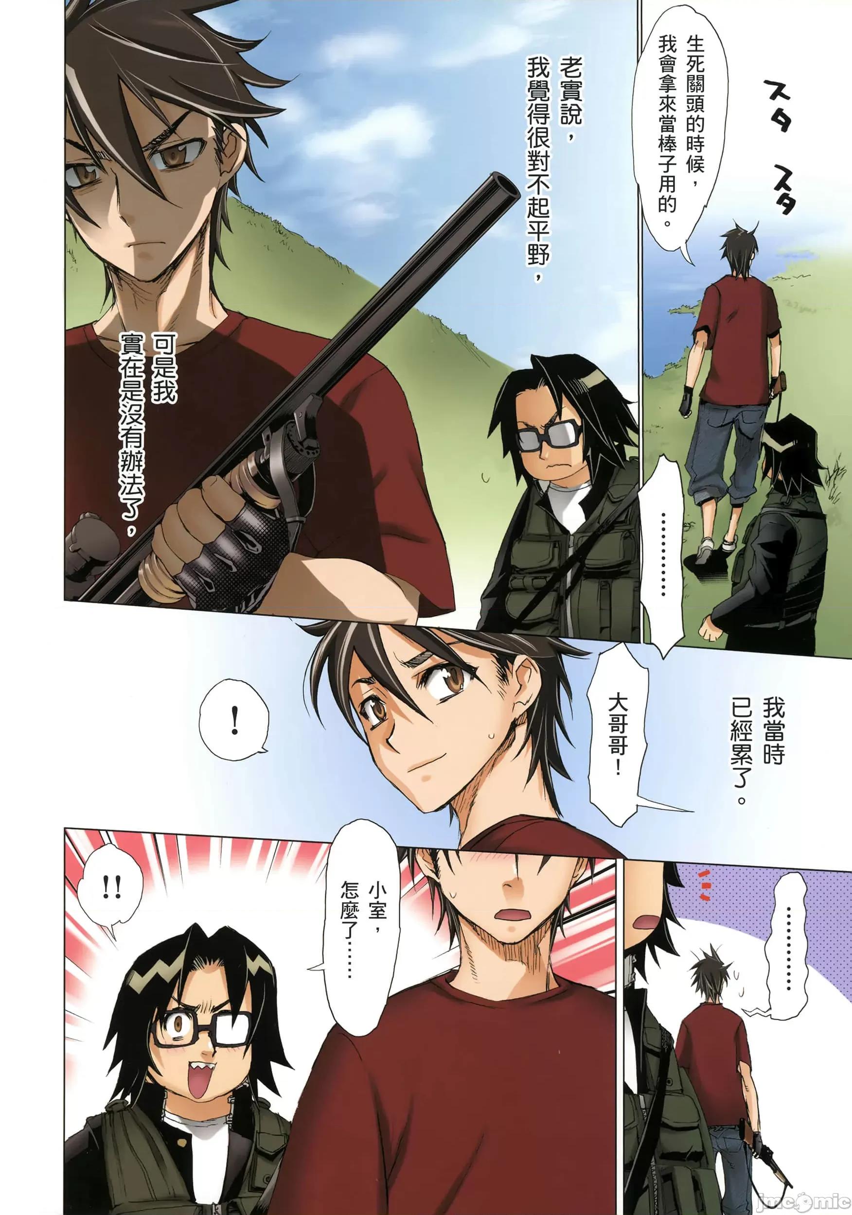 学园黙示录HIGHSCHOOL 学园默示录全彩3.zip 第25页