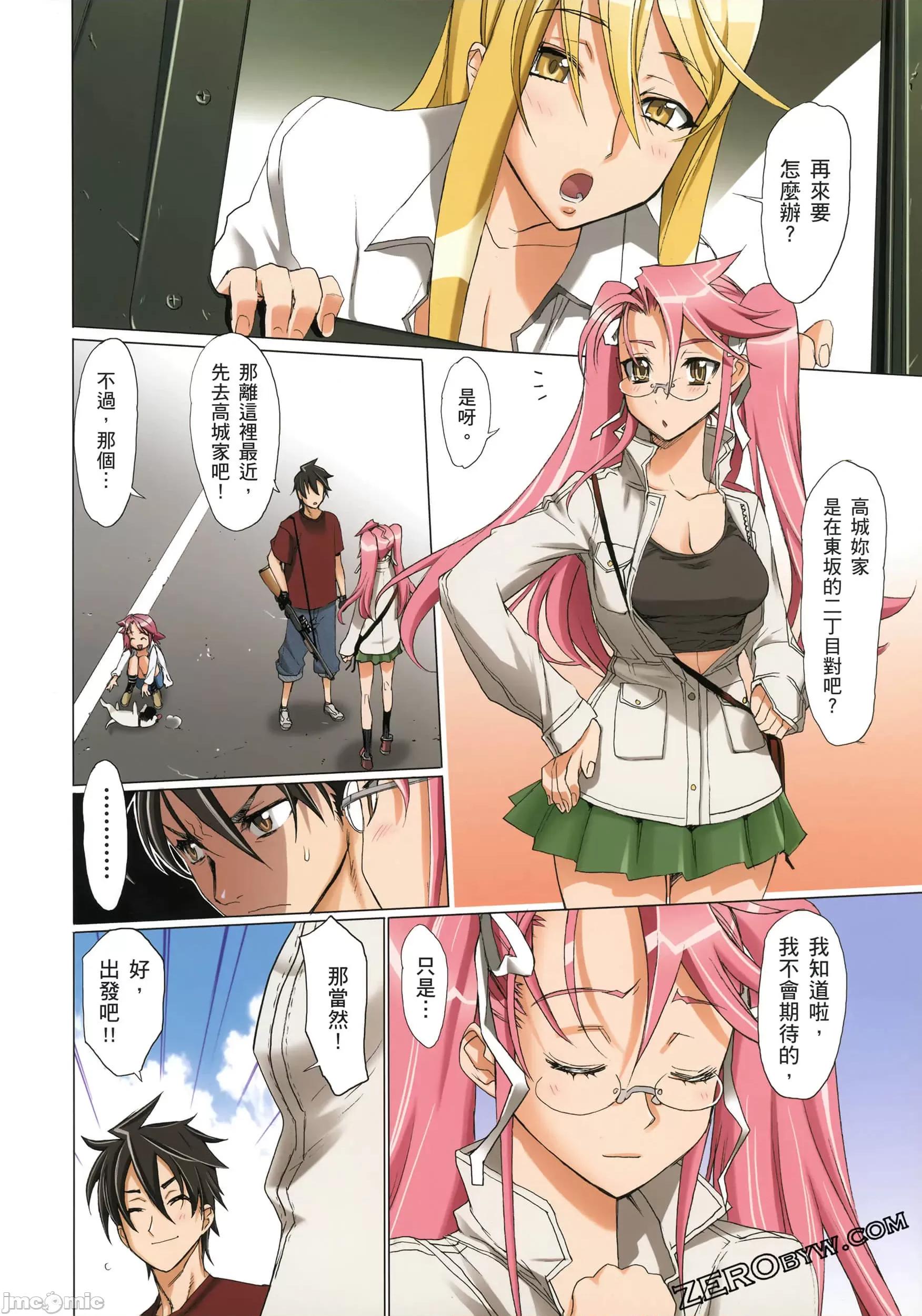 学园黙示录HIGHSCHOOL 学园默示录全彩3.zip 第31页