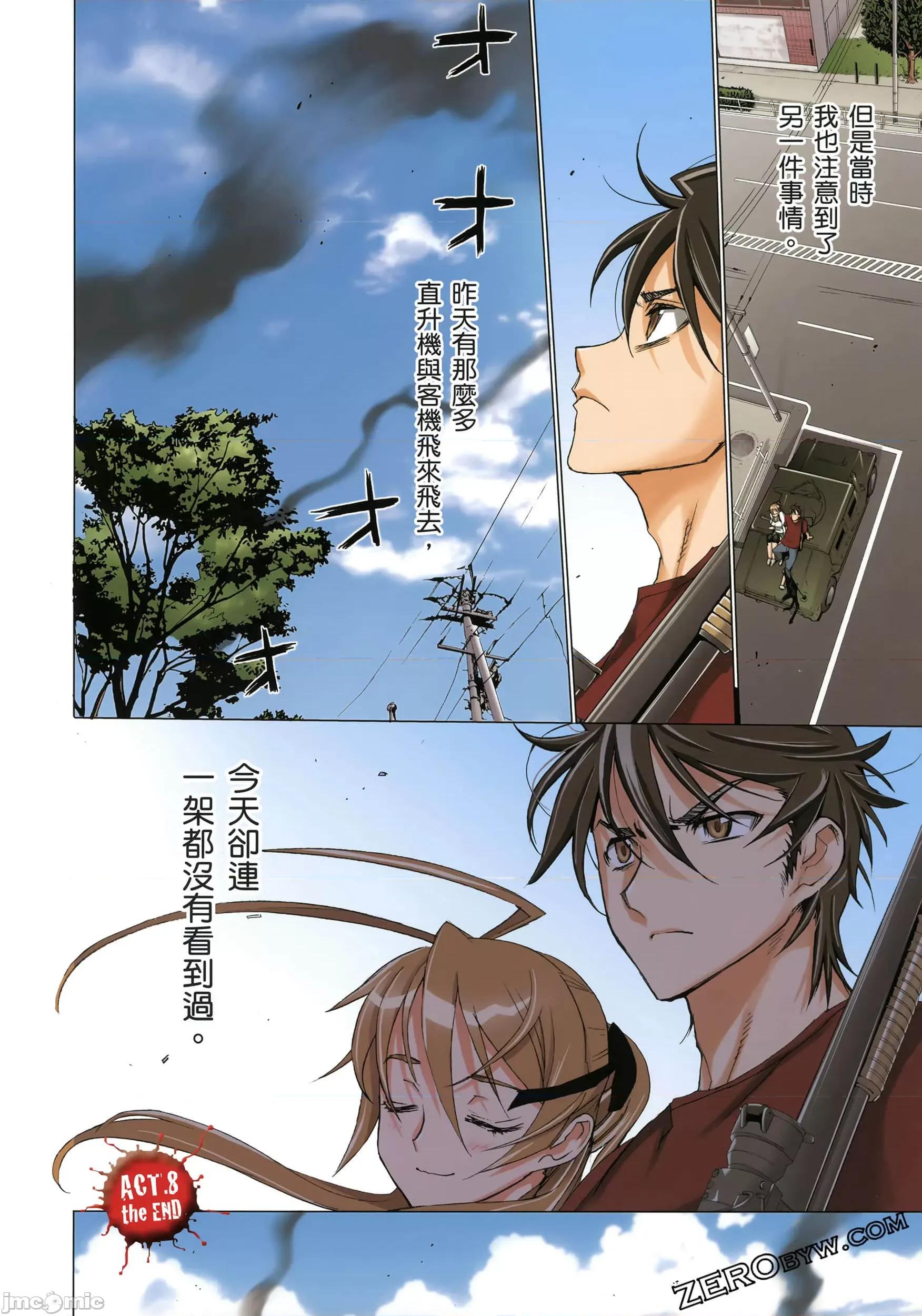 学园黙示录HIGHSCHOOL 学园默示录全彩3.zip 第33页