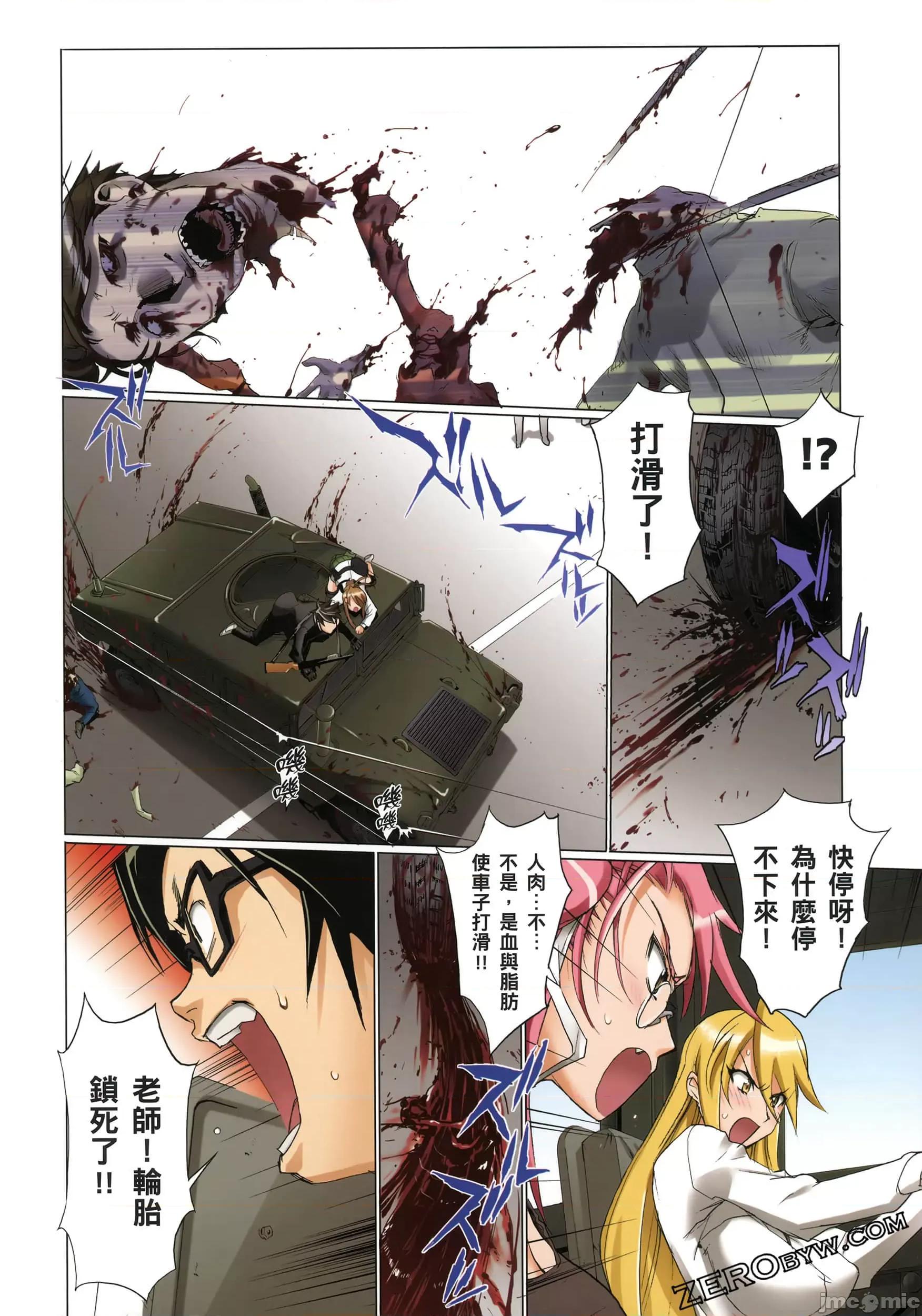 学园黙示录HIGHSCHOOL 学园默示录全彩3.zip 第37页