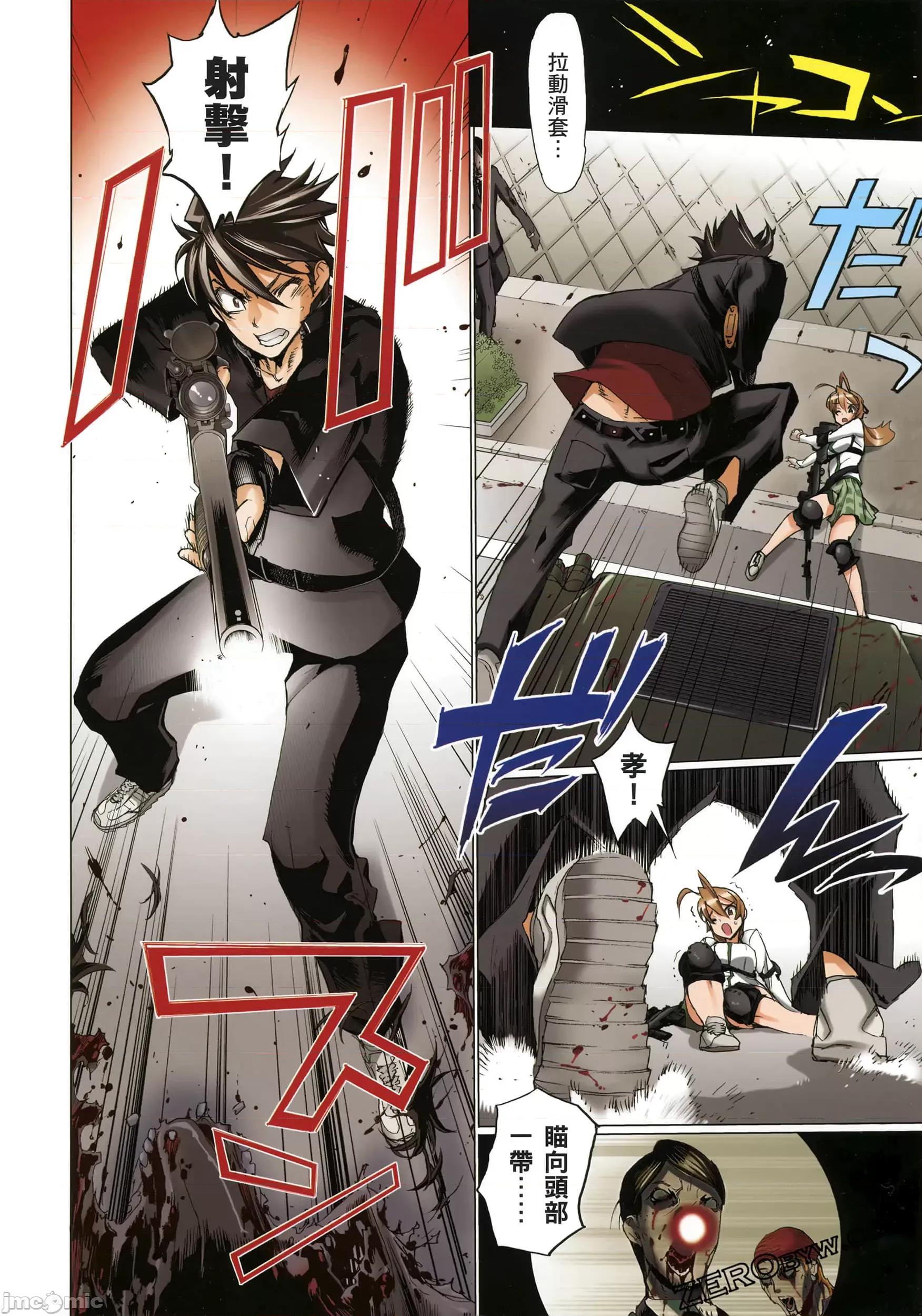 学园黙示录HIGHSCHOOL 学园默示录全彩3.zip 第41页