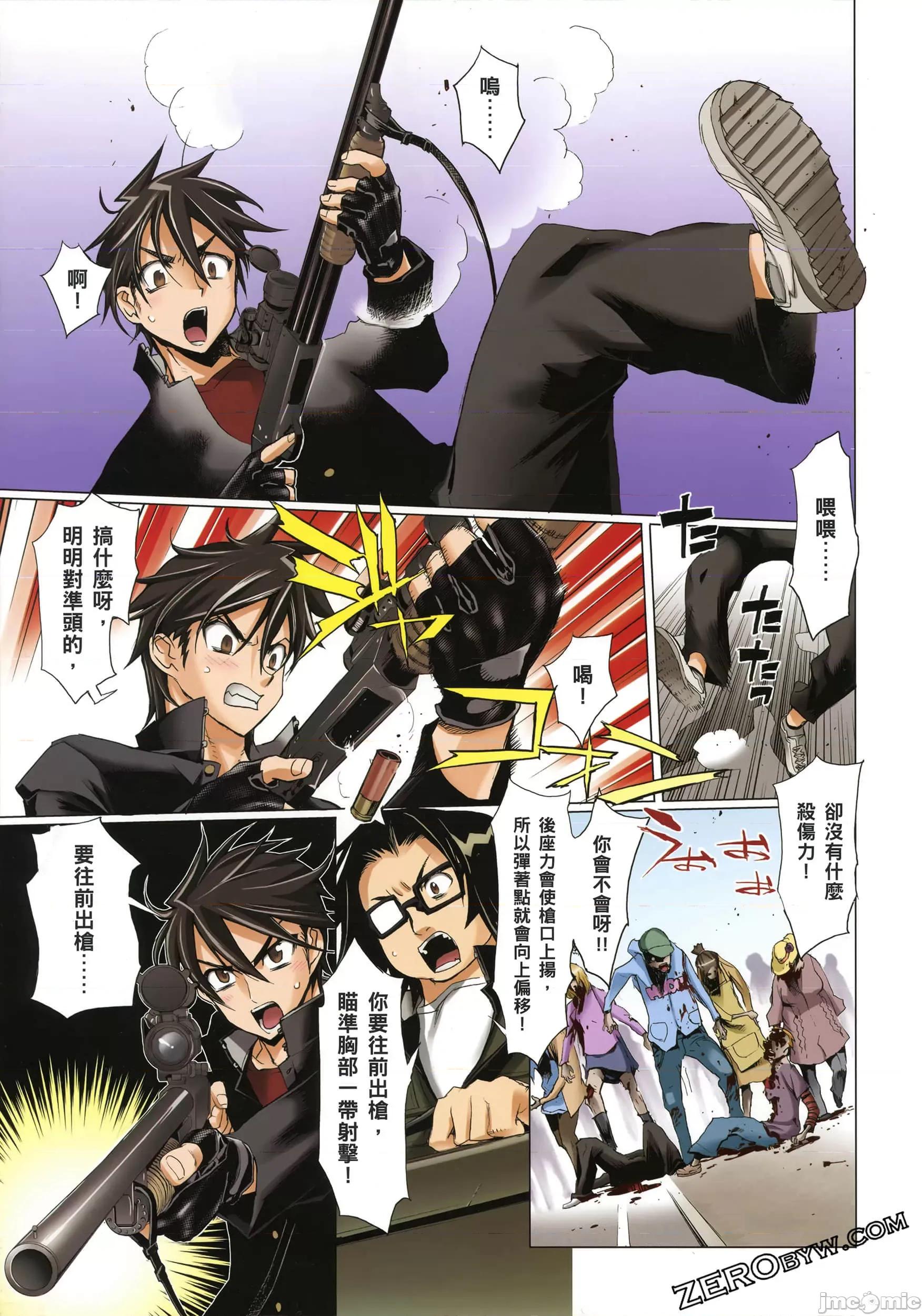 学园黙示录HIGHSCHOOL 学园默示录全彩3.zip 第42页