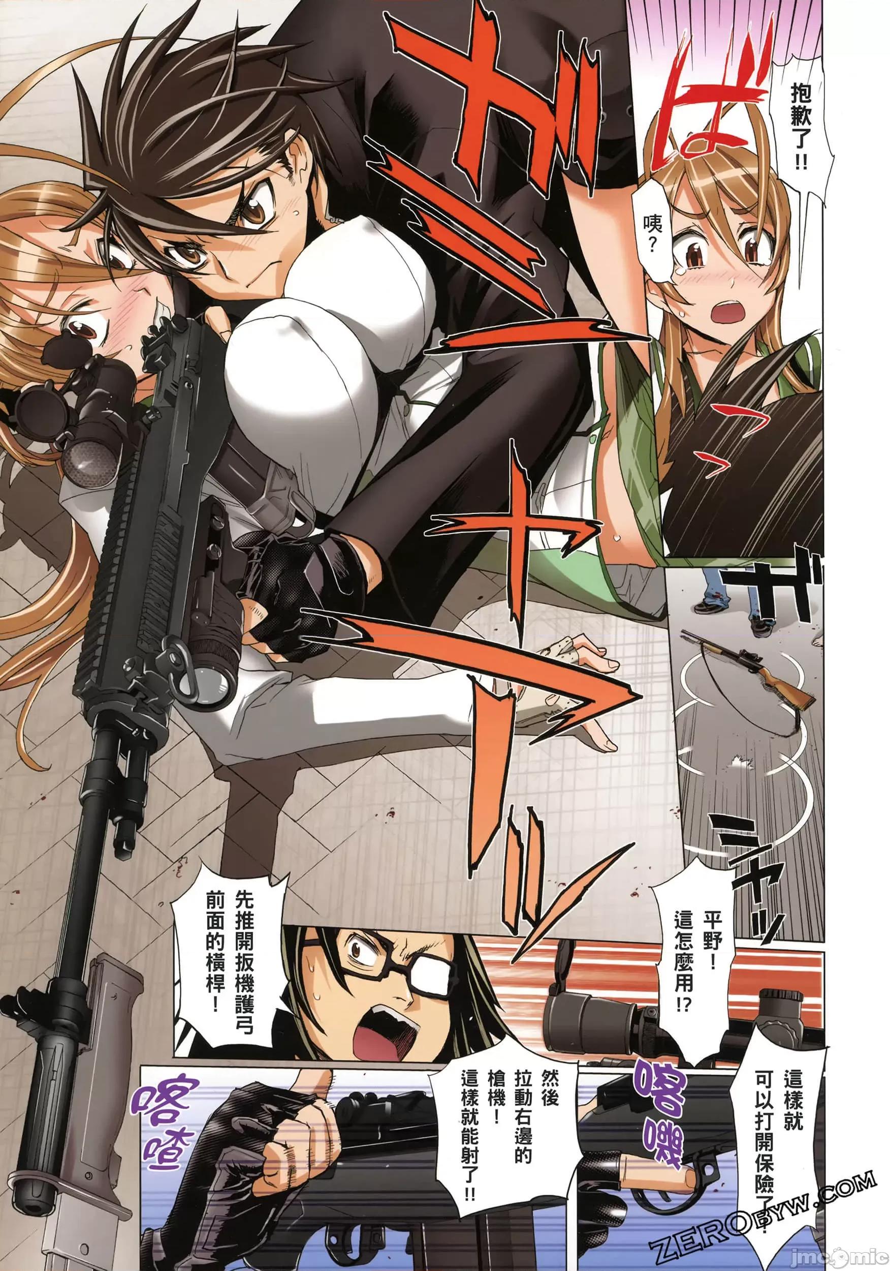 学园黙示录HIGHSCHOOL 学园默示录全彩3.zip 第48页