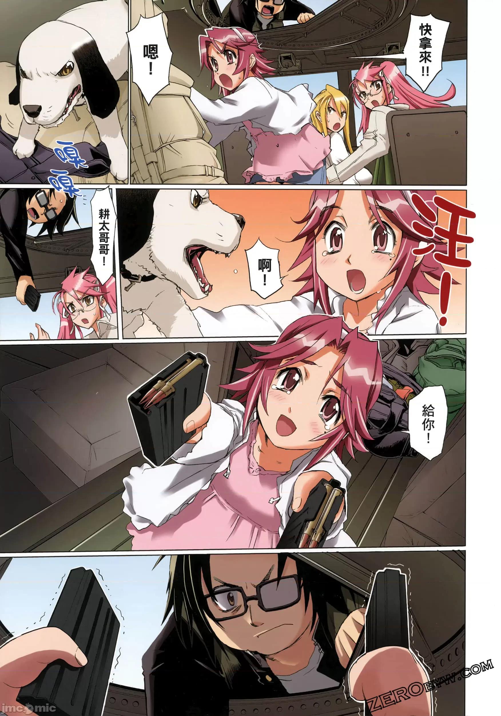 学园黙示录HIGHSCHOOL 学园默示录全彩3.zip 第51页