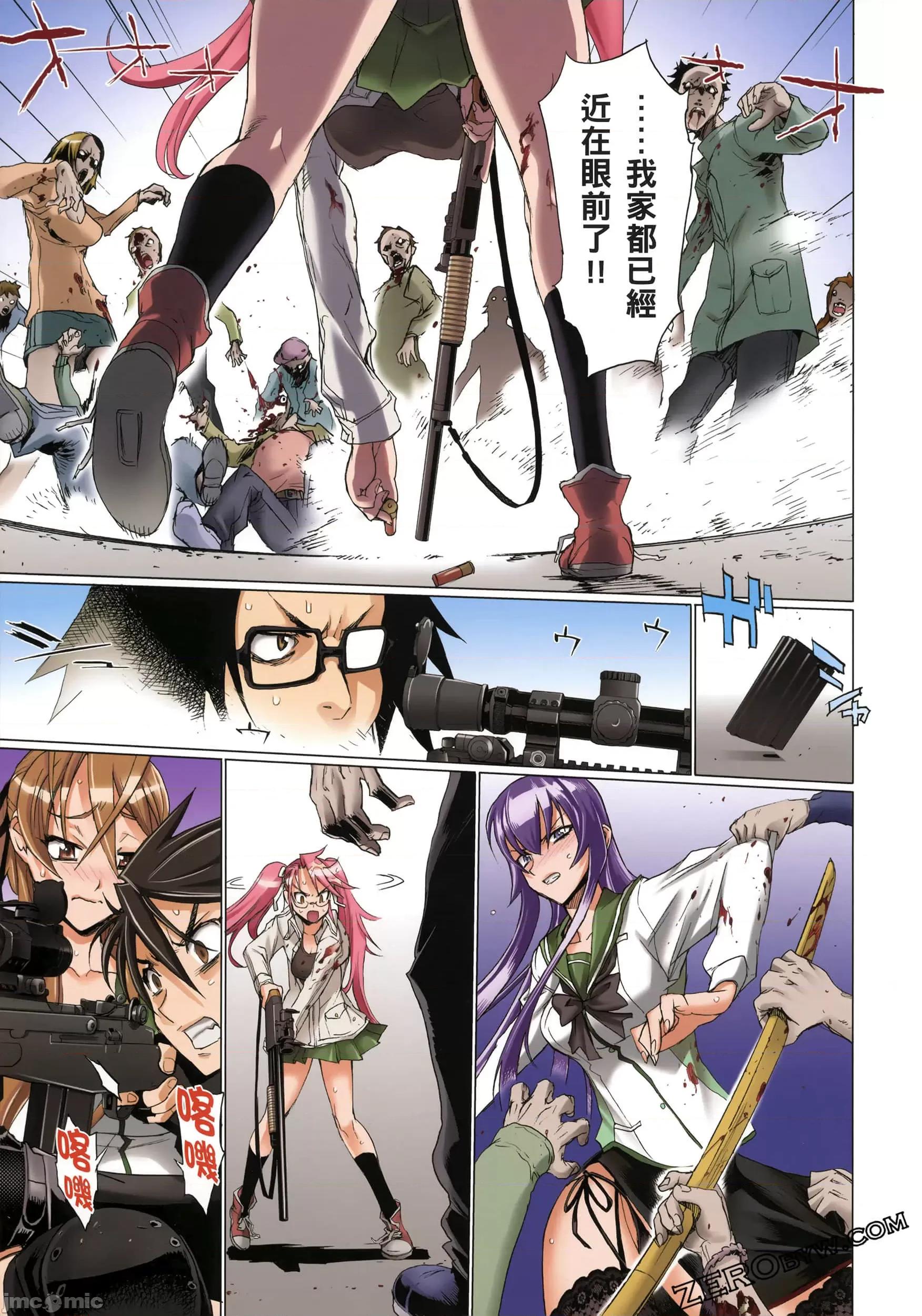 学园黙示录HIGHSCHOOL 学园默示录全彩3.zip 第55页