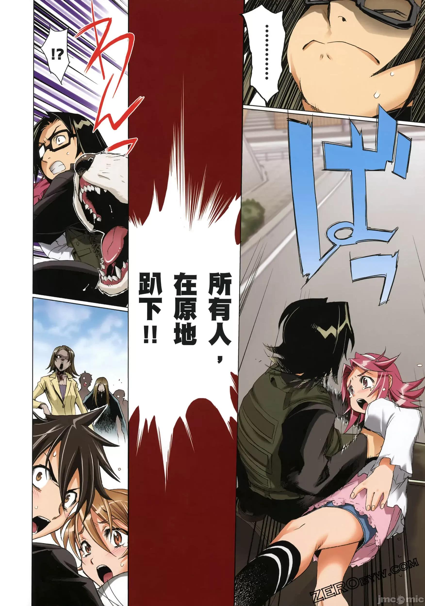 学园黙示录HIGHSCHOOL 学园默示录全彩3.zip 第58页