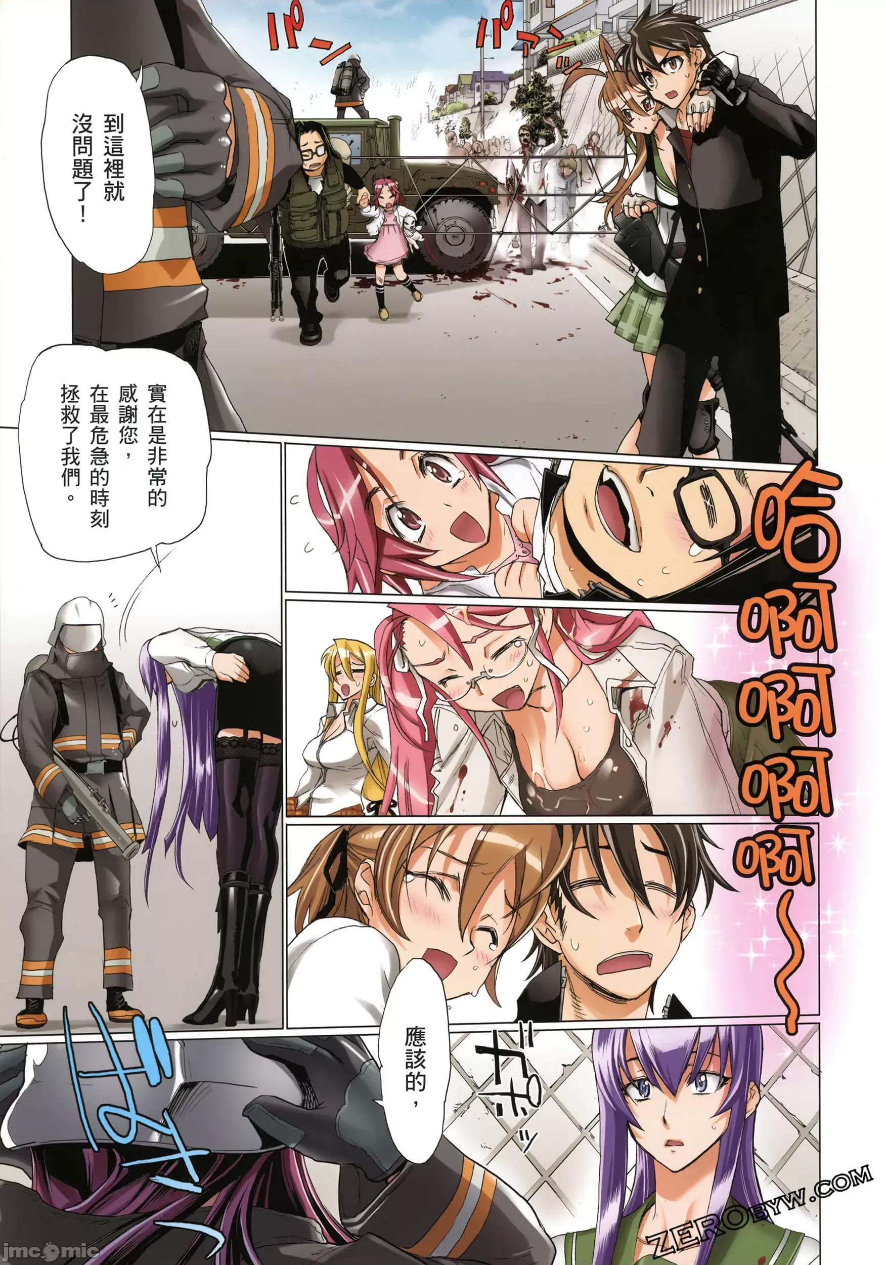 学园黙示录HIGHSCHOOL 学园默示录全彩3.zip 第61页