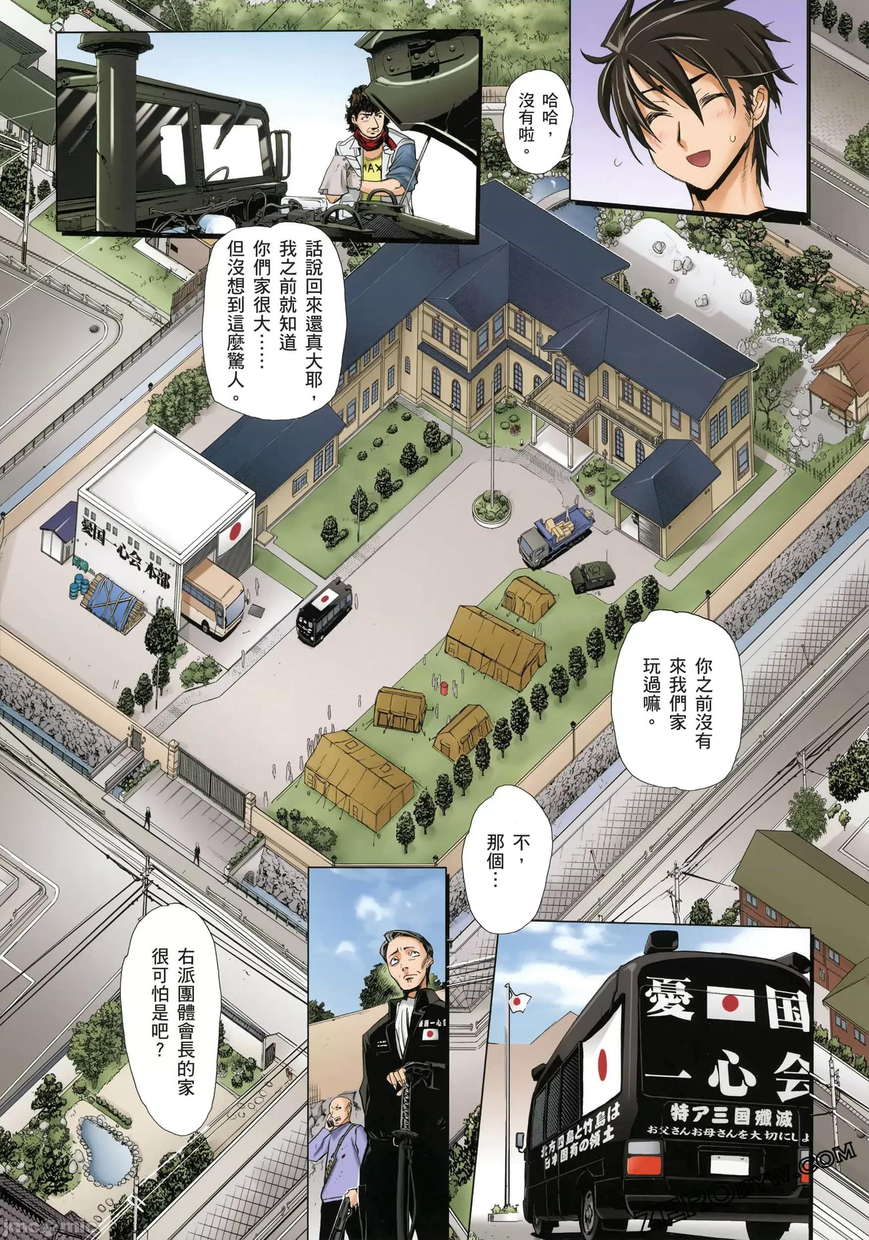 学园黙示录HIGHSCHOOL 学园默示录全彩3.zip 第68页