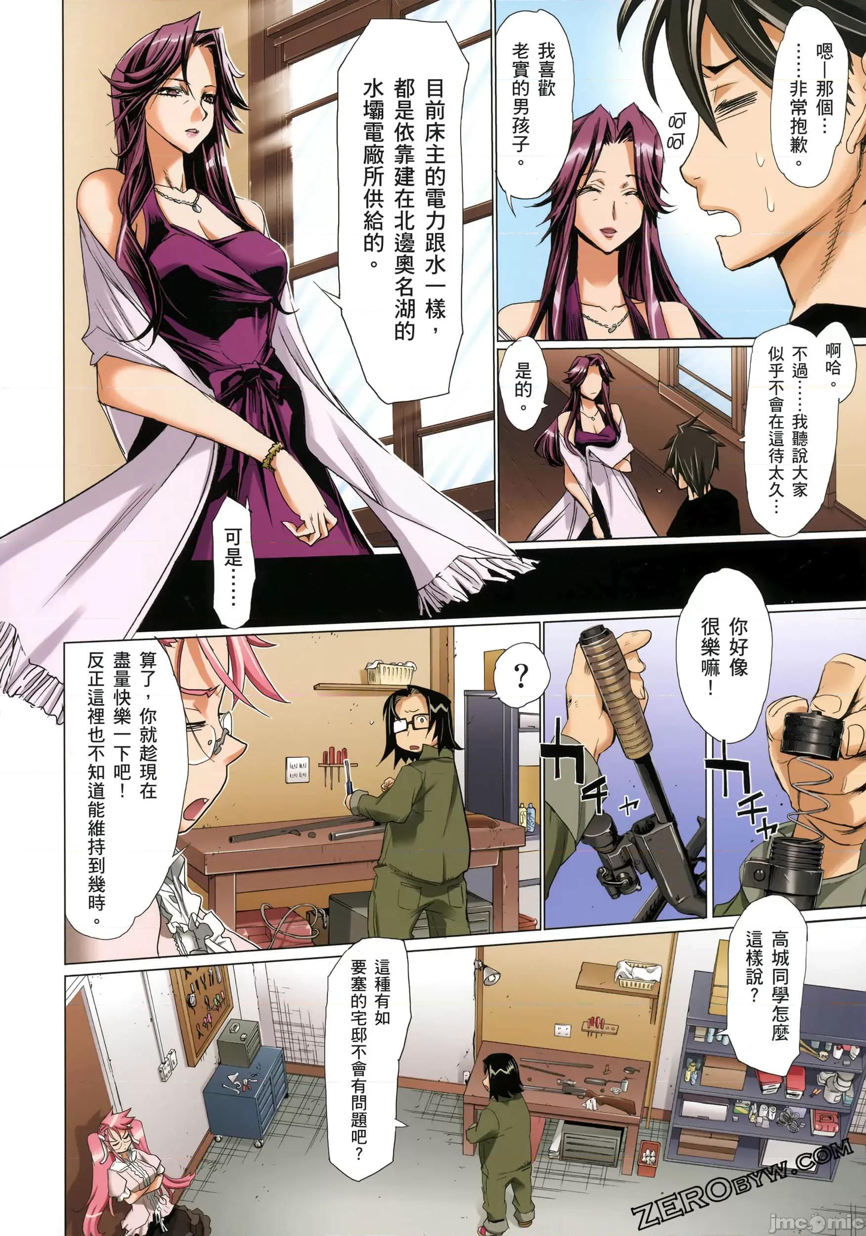 学园黙示录HIGHSCHOOL 学园默示录全彩3.zip 第69页