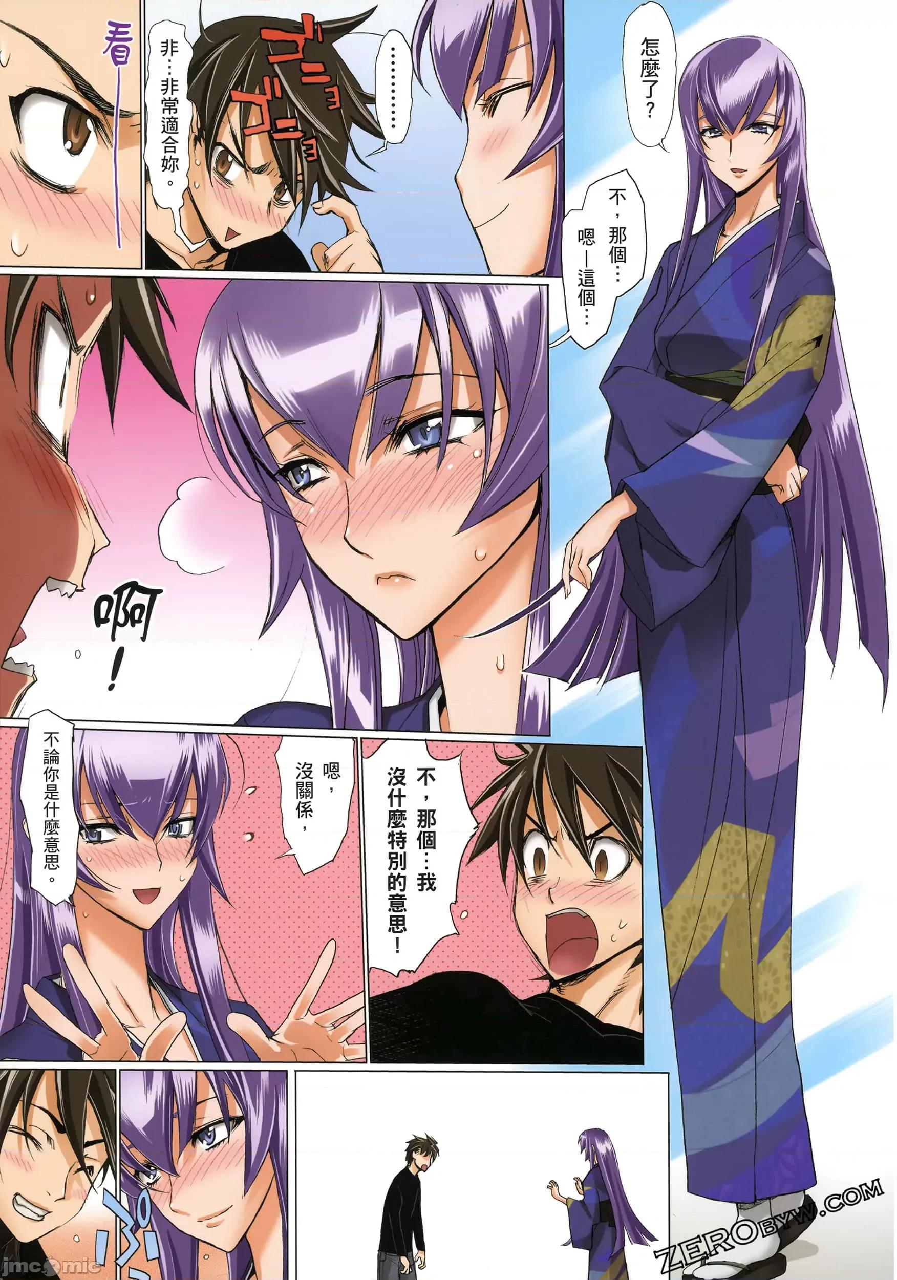 学园黙示录HIGHSCHOOL 学园默示录全彩3.zip 第74页