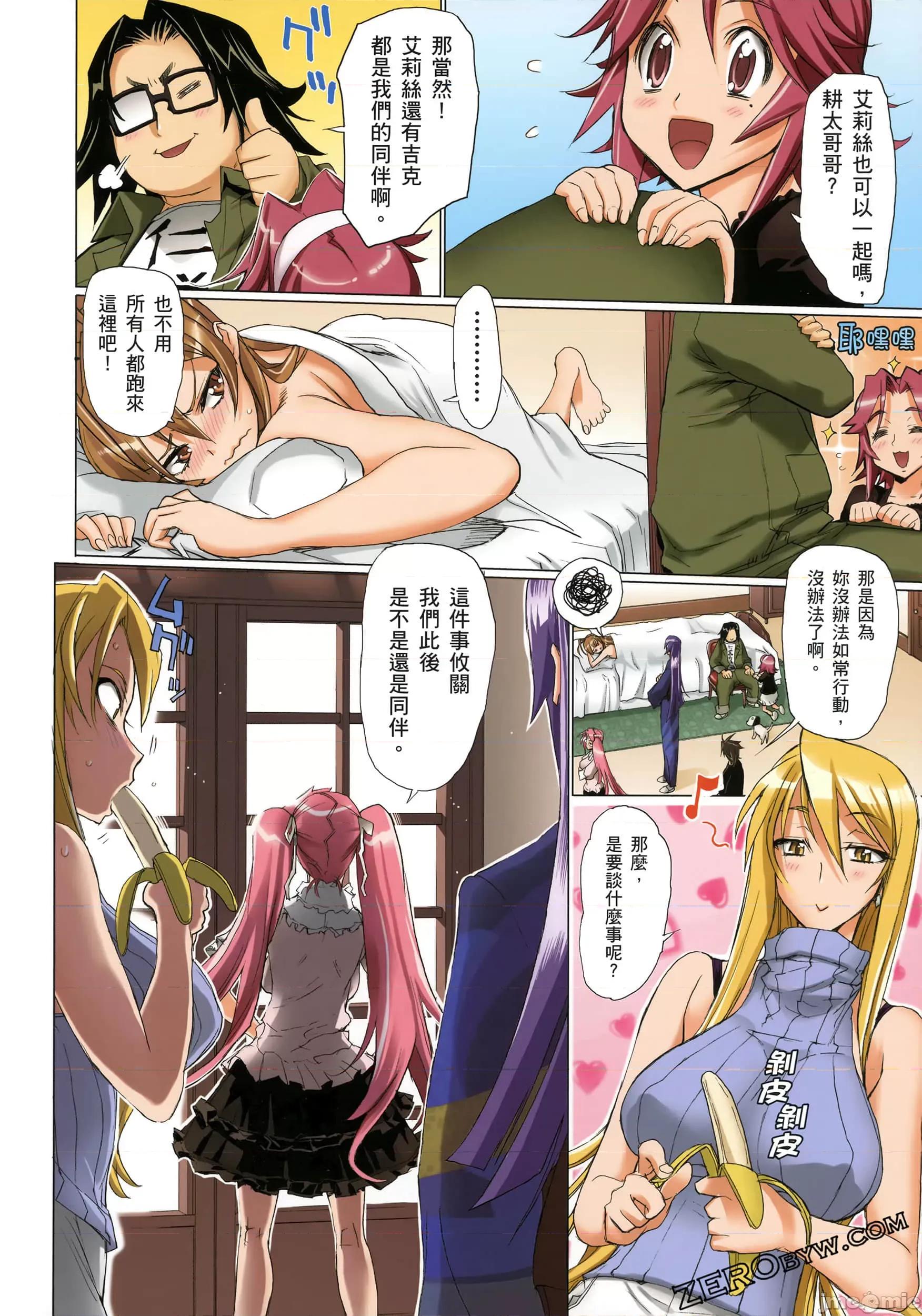 学园黙示录HIGHSCHOOL 学园默示录全彩3.zip 第77页