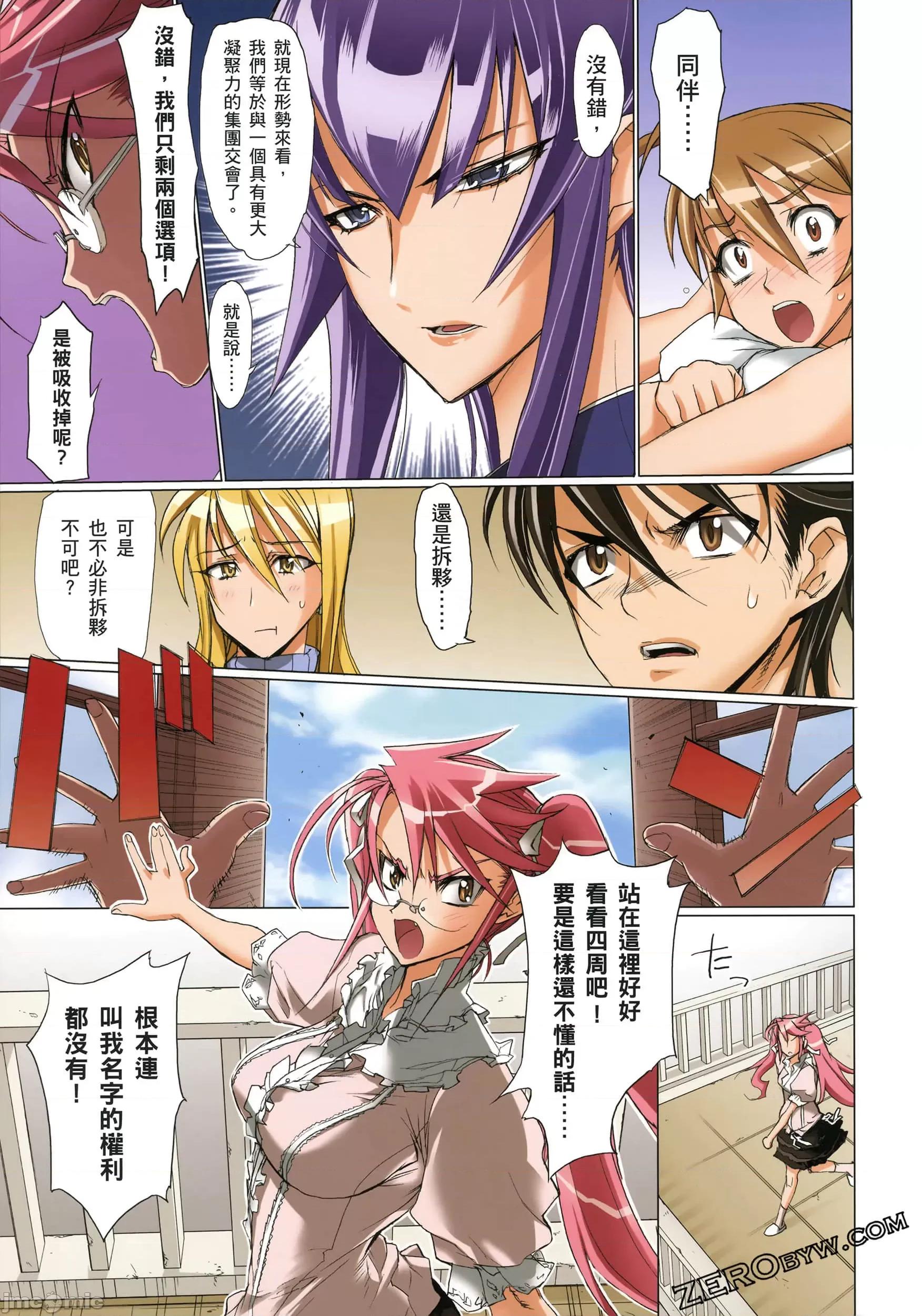 学园黙示录HIGHSCHOOL 学园默示录全彩3.zip 第78页