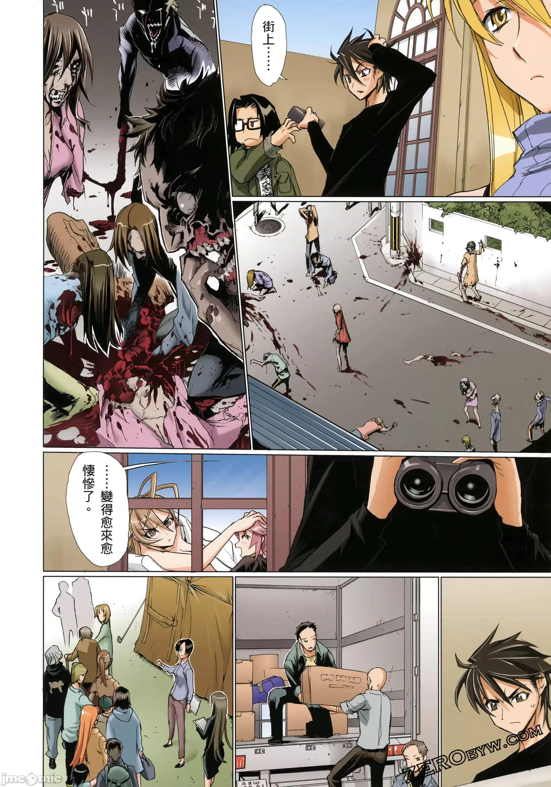 学园黙示录HIGHSCHOOL 学园默示录全彩3.zip 第79页