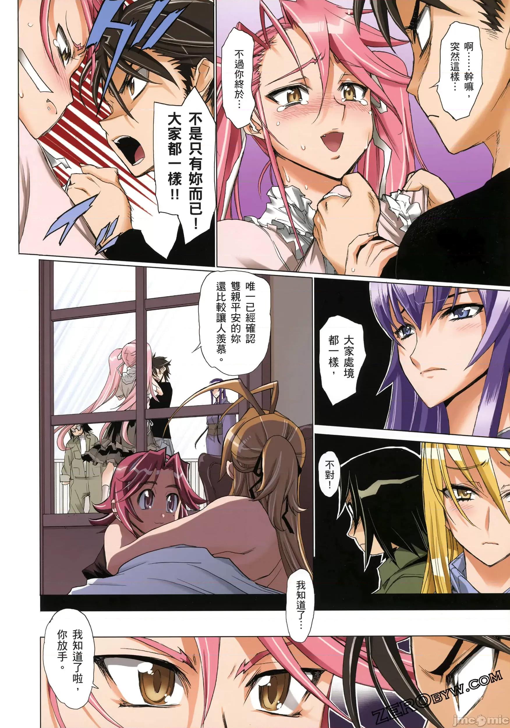 学园黙示录HIGHSCHOOL 学园默示录全彩3.zip 第83页