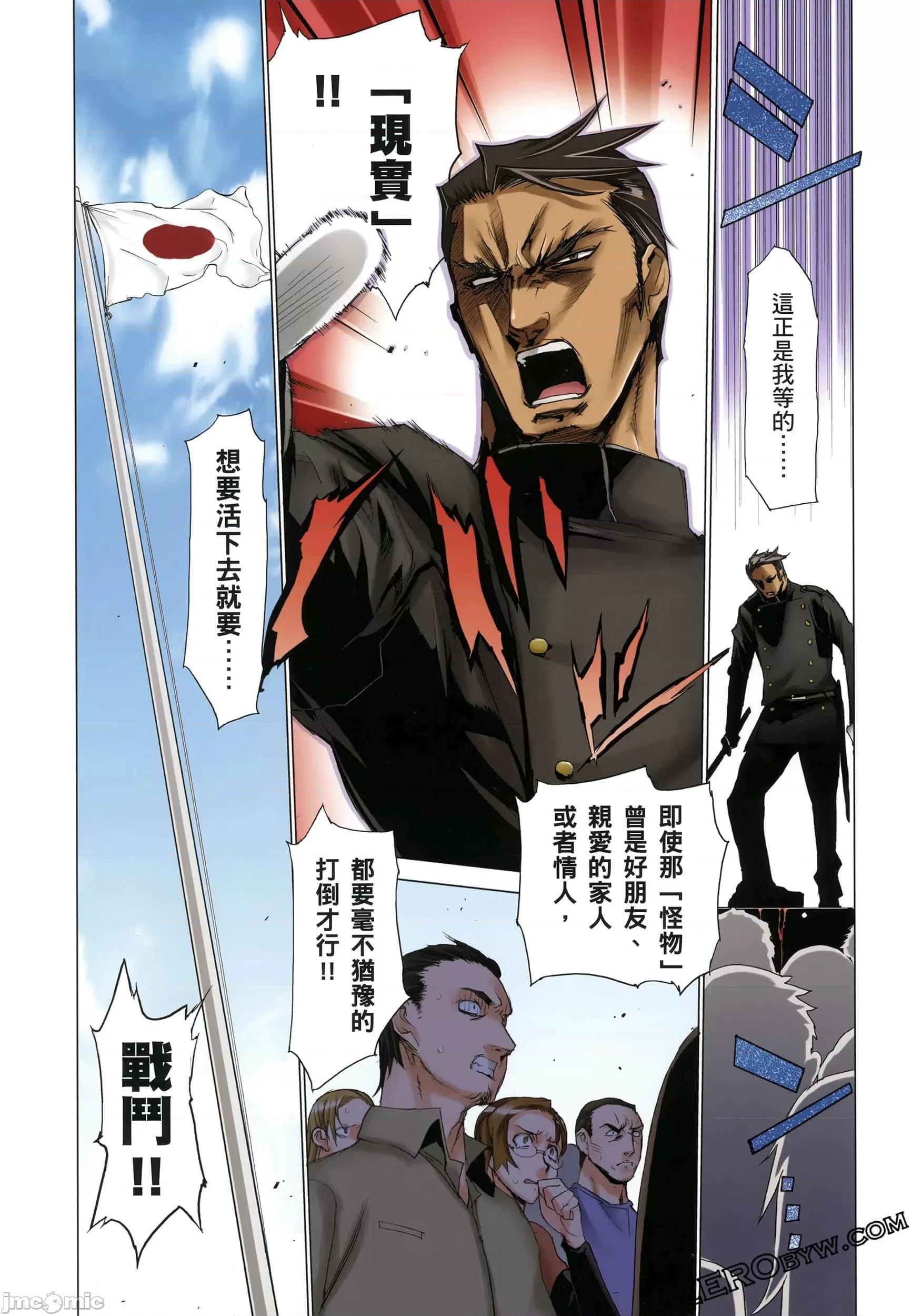 学园黙示录HIGHSCHOOL 学园默示录全彩3.zip 第89页