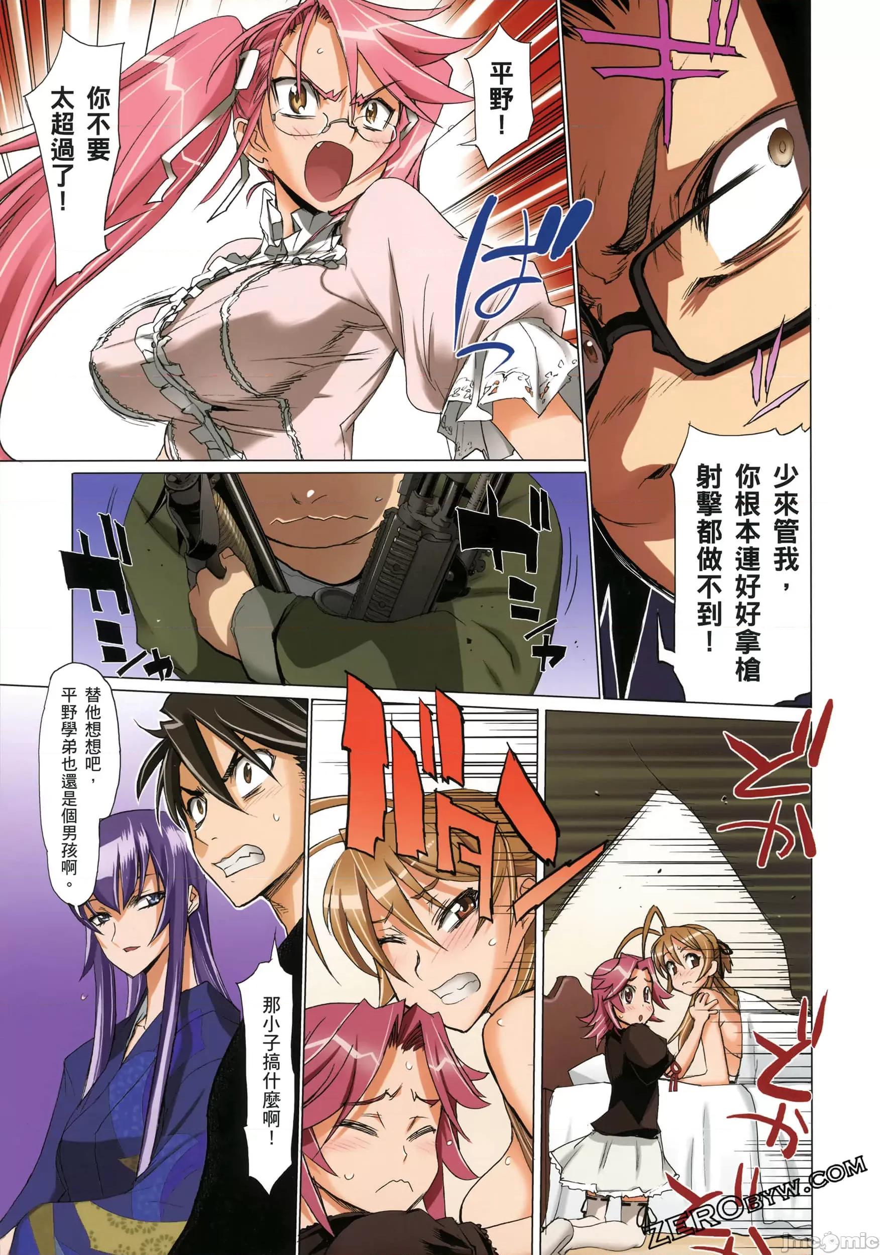 学园黙示录HIGHSCHOOL 学园默示录全彩3.zip 第93页