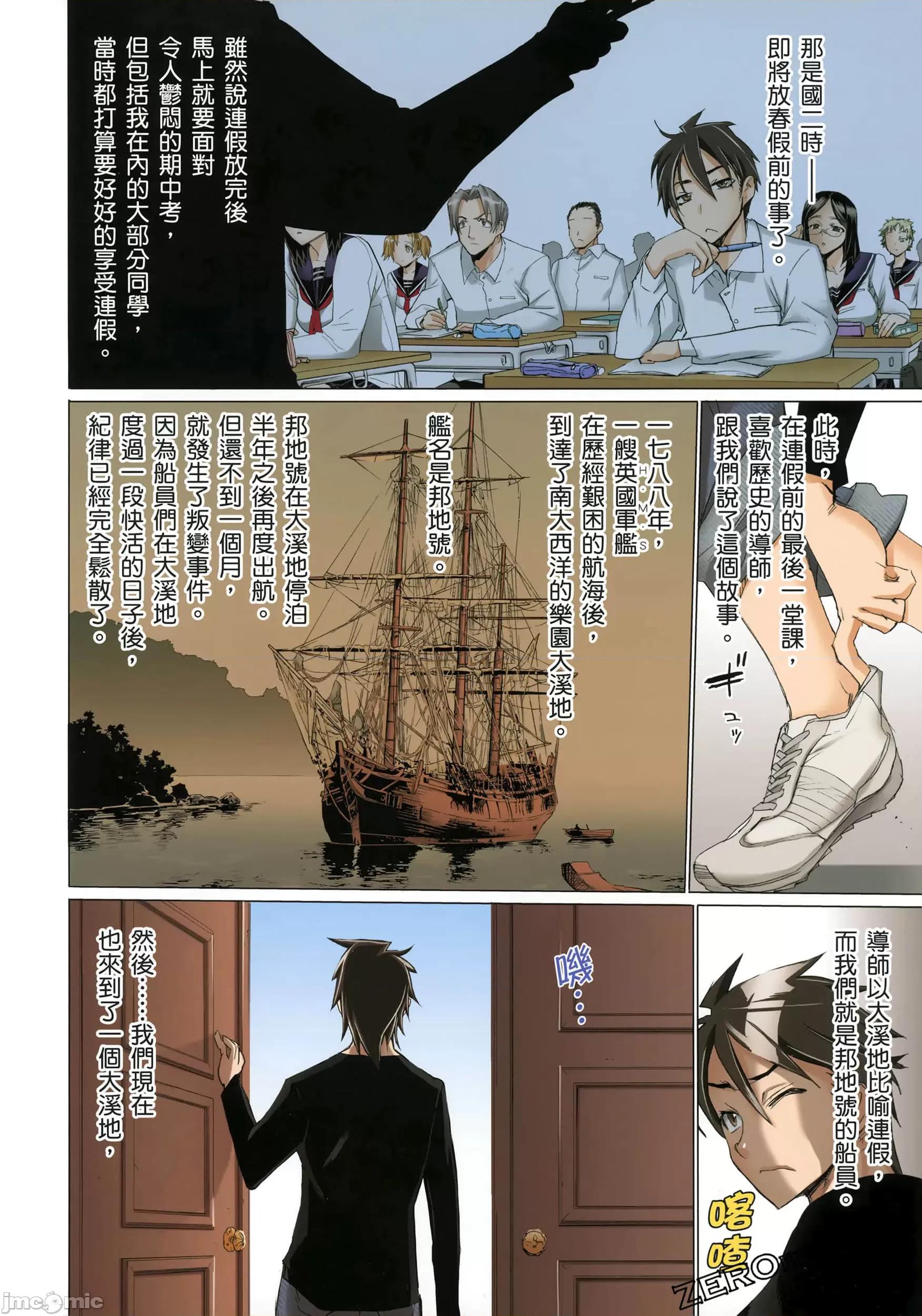 学园黙示录HIGHSCHOOL 学园默示录全彩3.zip 第100页